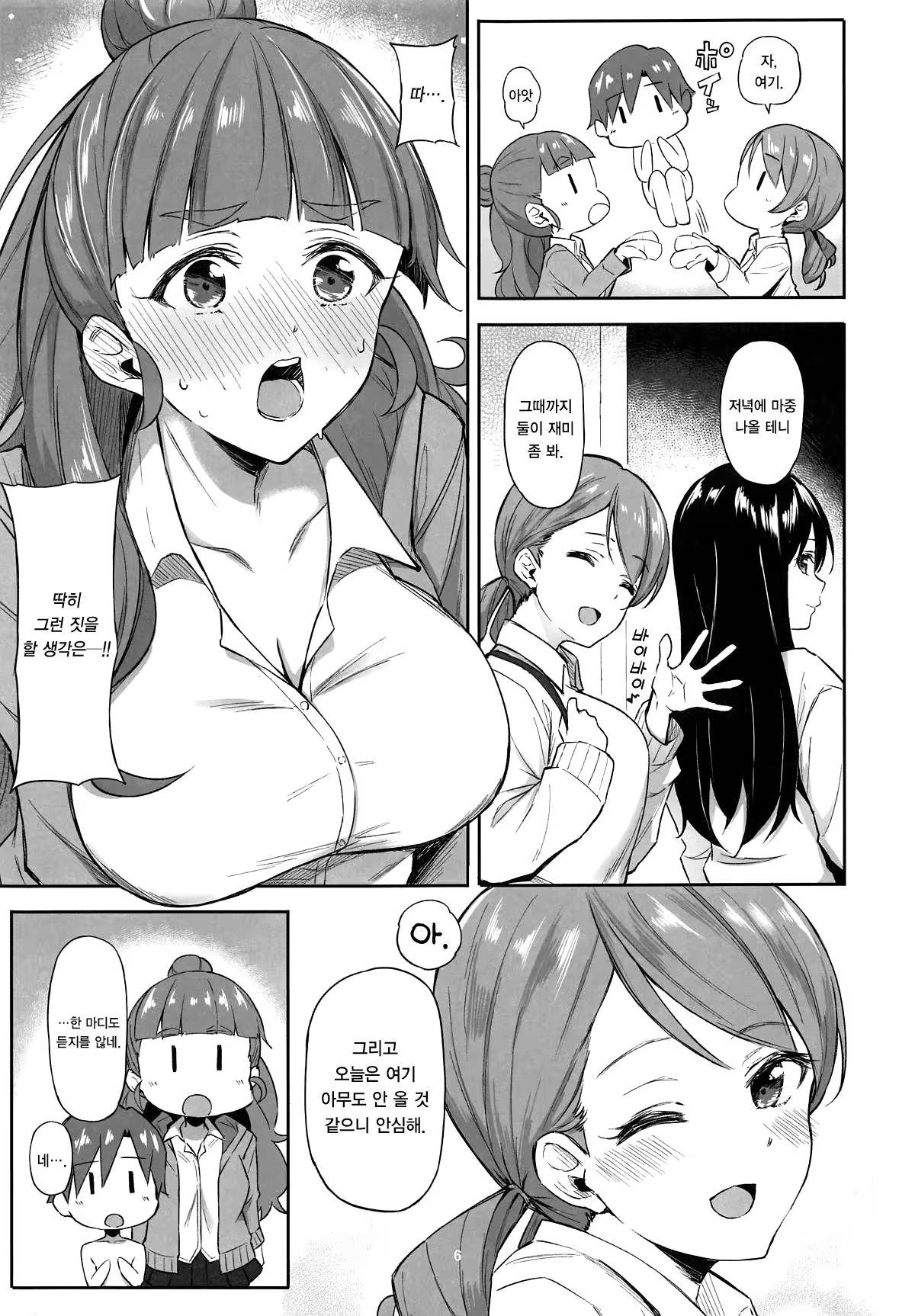 Content 1413134 - 7 페이지