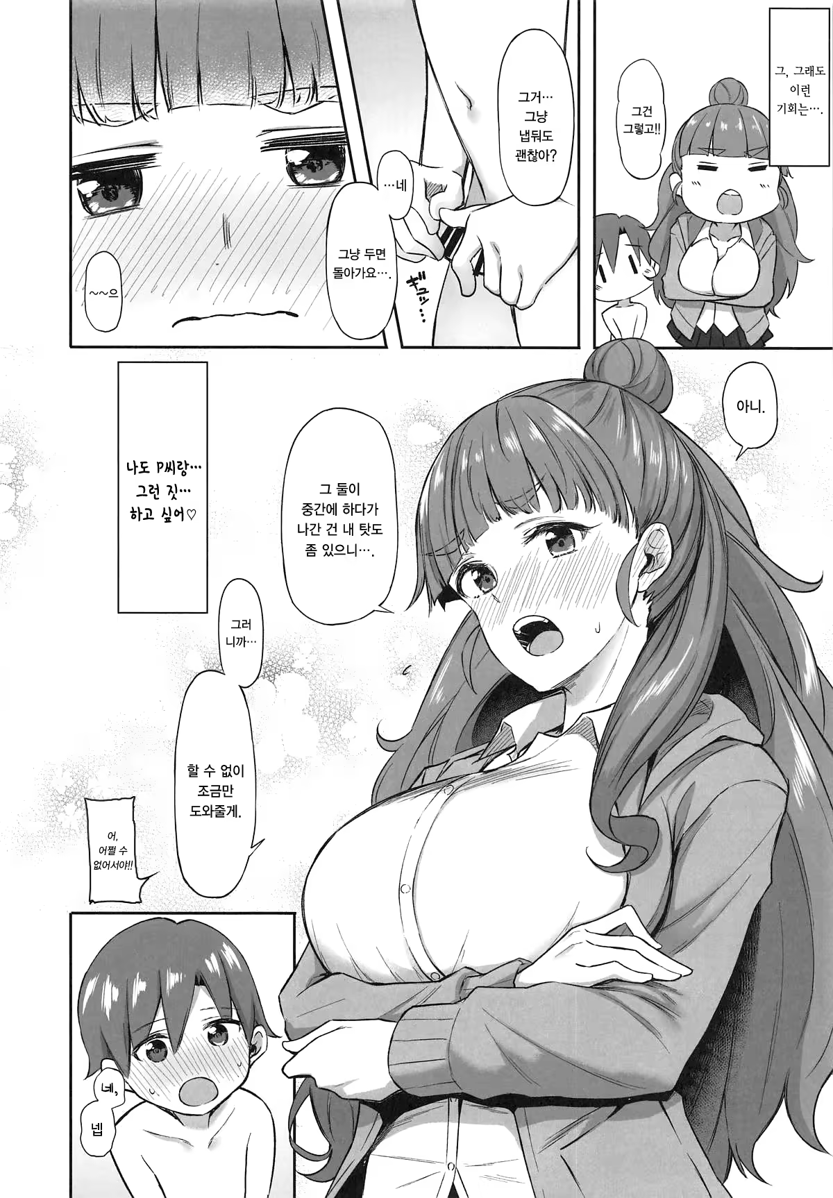 Content 1413134 - 8 페이지