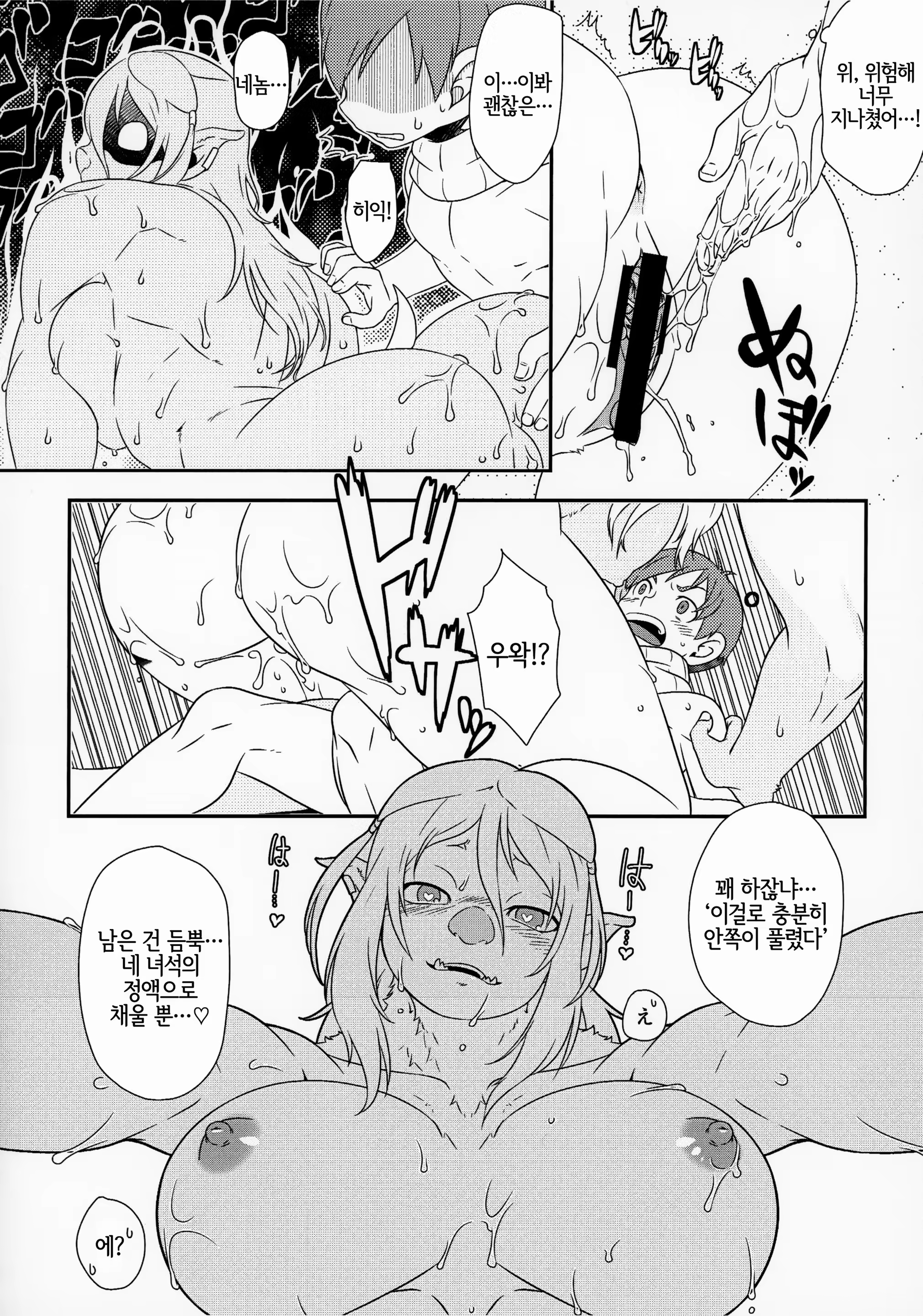 Content 1413272 - 8 페이지