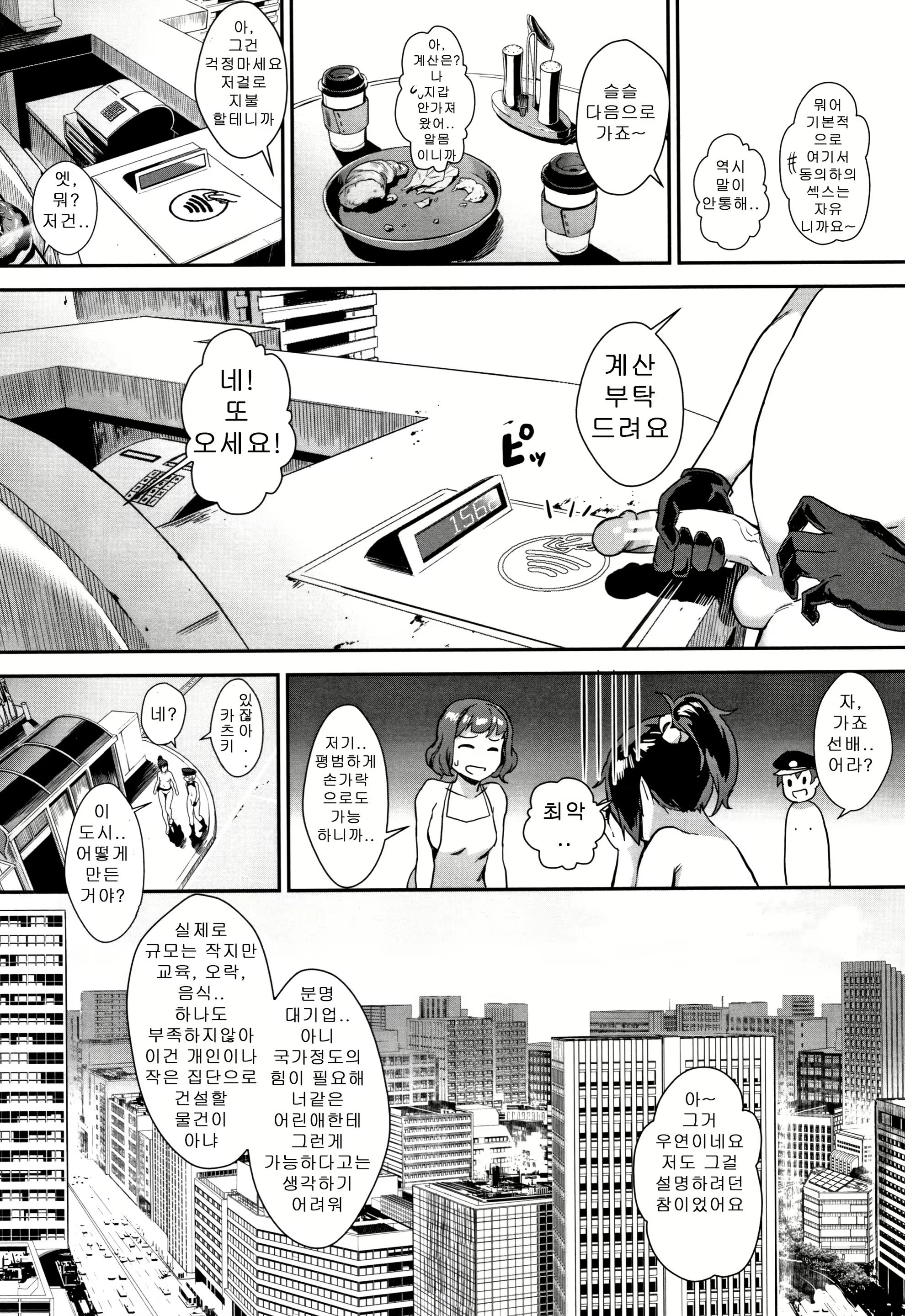 Content 1413312 - 18 페이지