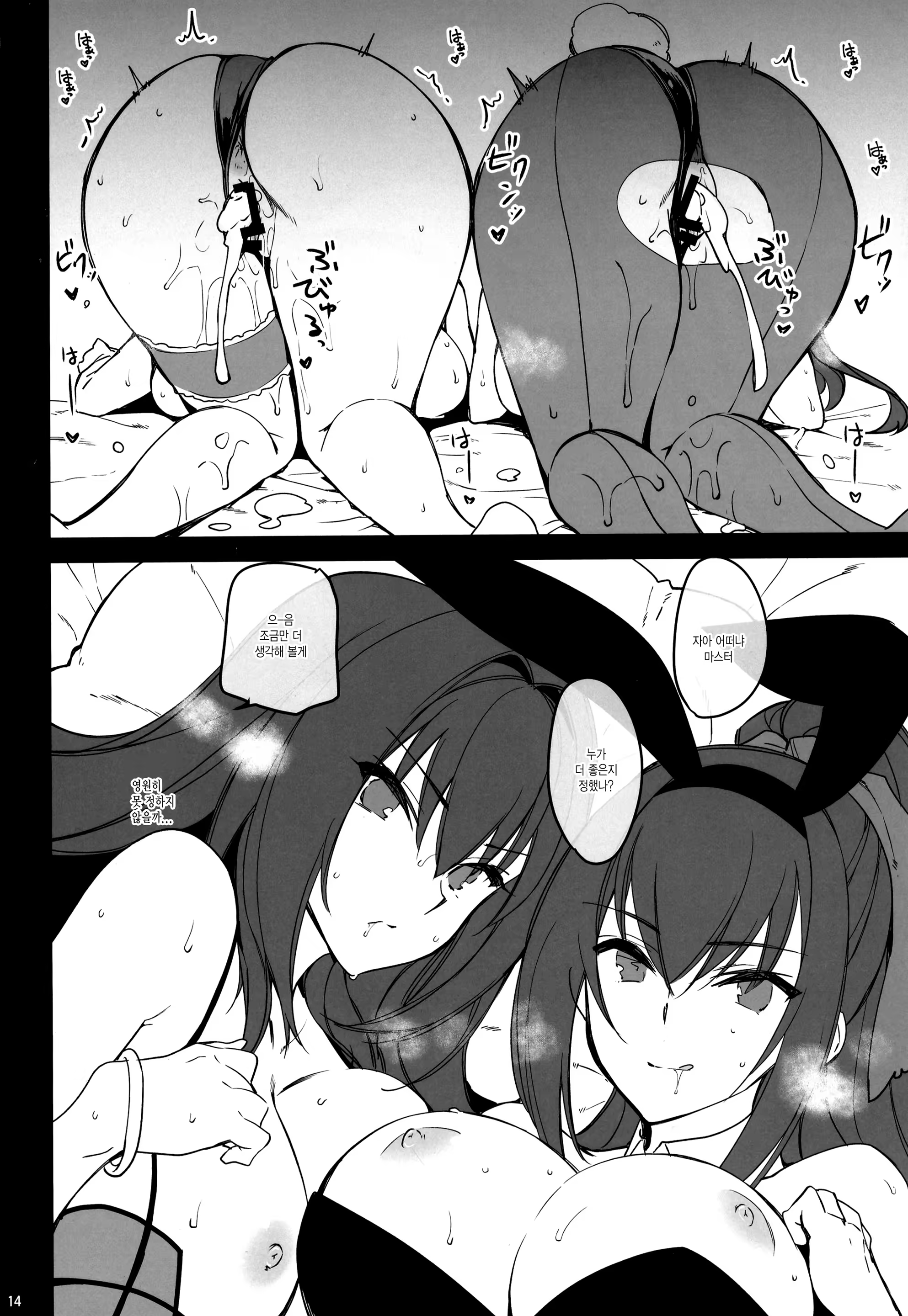 Content 1413313 - 12 페이지