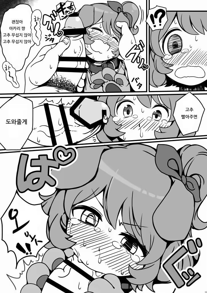 Content 1413456 - 12 페이지