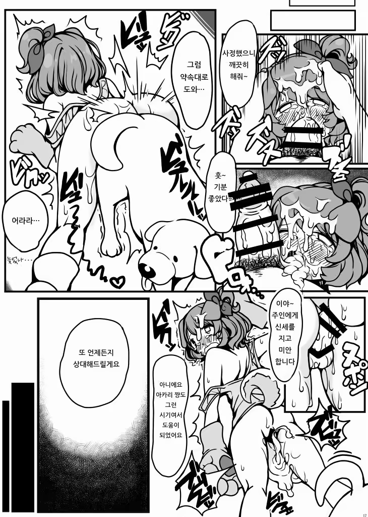 Content 1413456 - 16 페이지