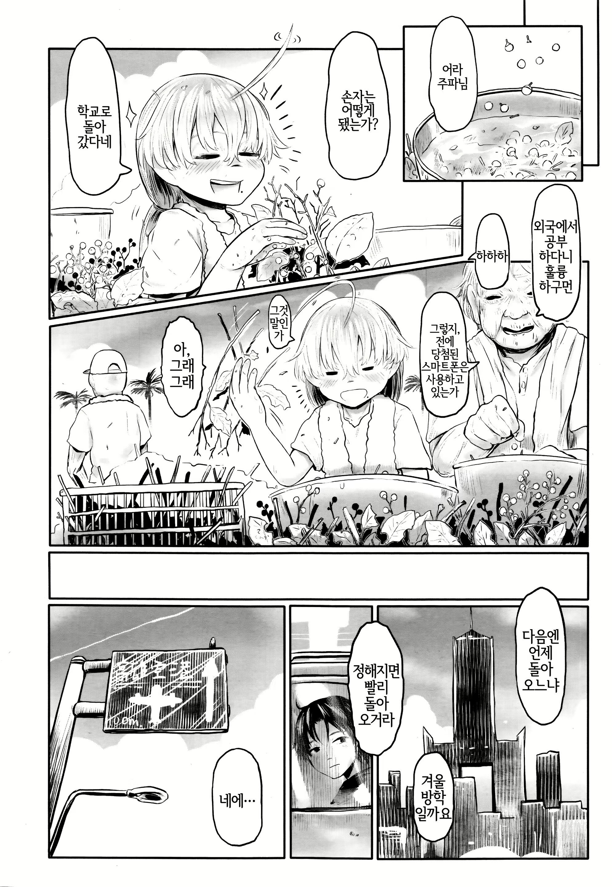 Content 1413620 - 28 페이지