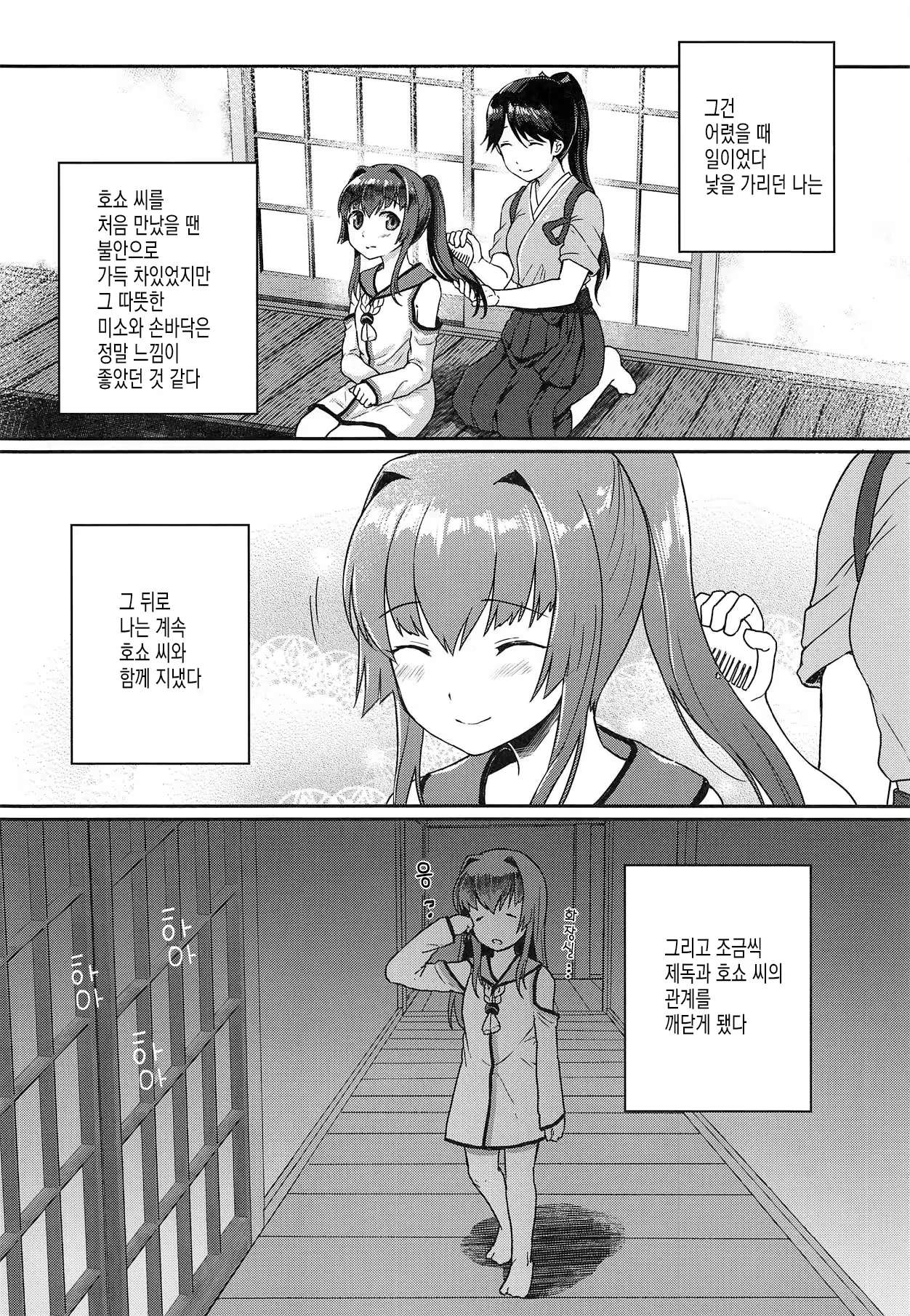 Content 1413651 - 4 페이지