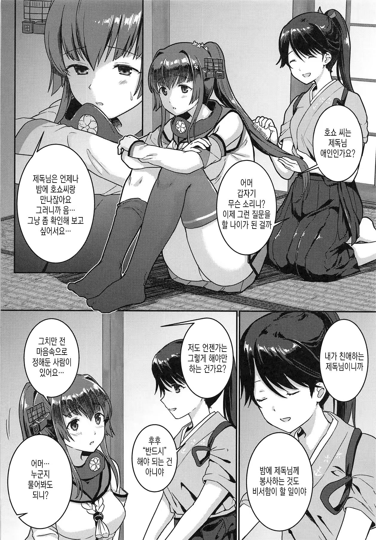 Content 1413651 - 8 페이지