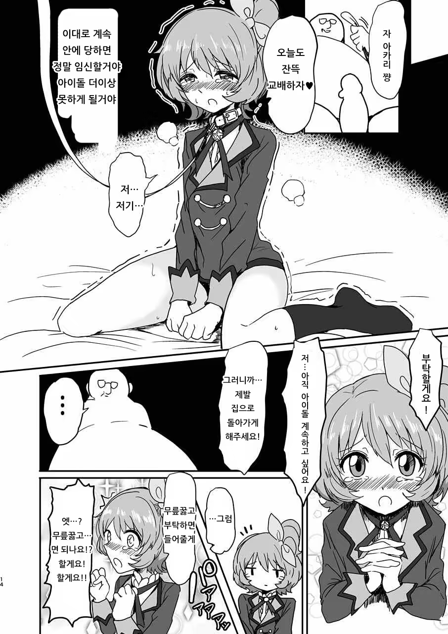 Content 1413685 - 13 페이지