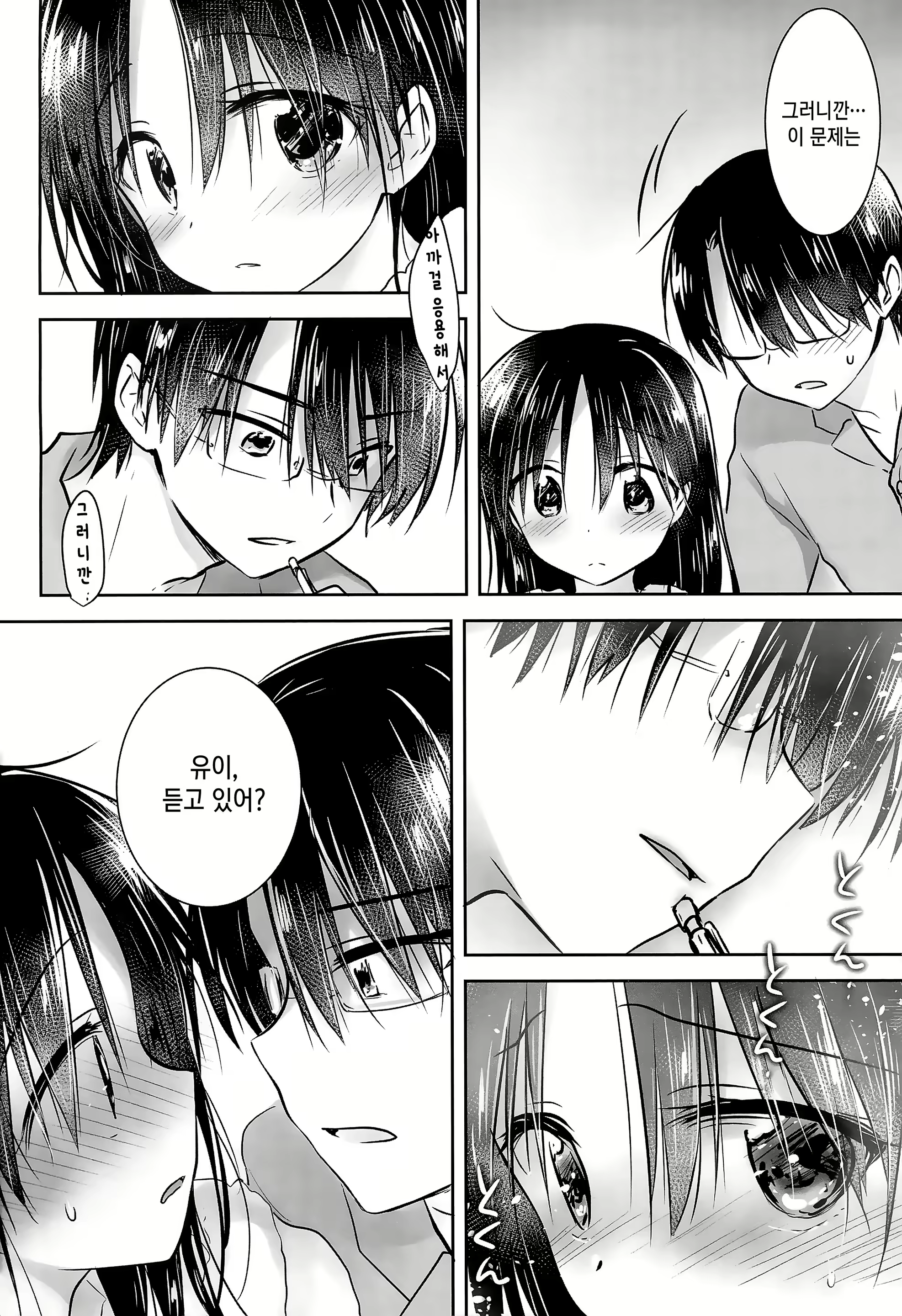 Content 1413719 - 14 페이지