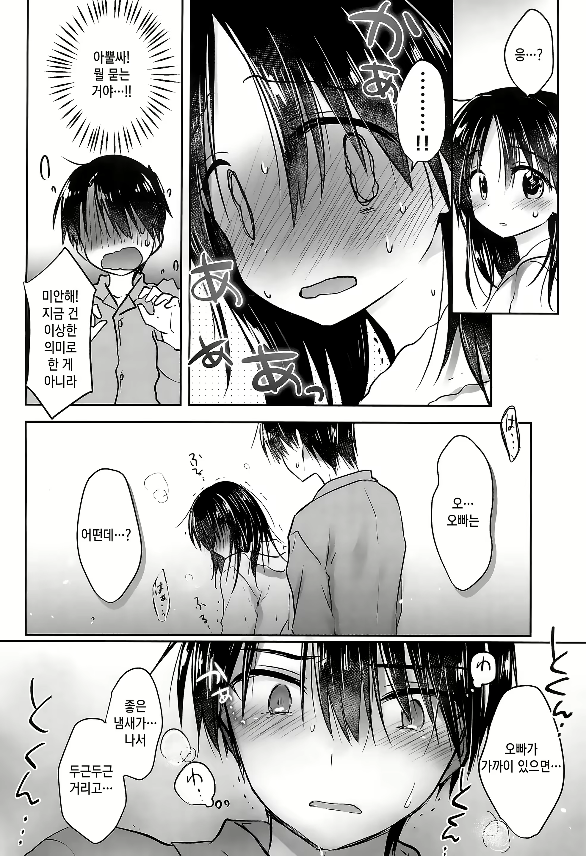 Content 1413719 - 16 페이지