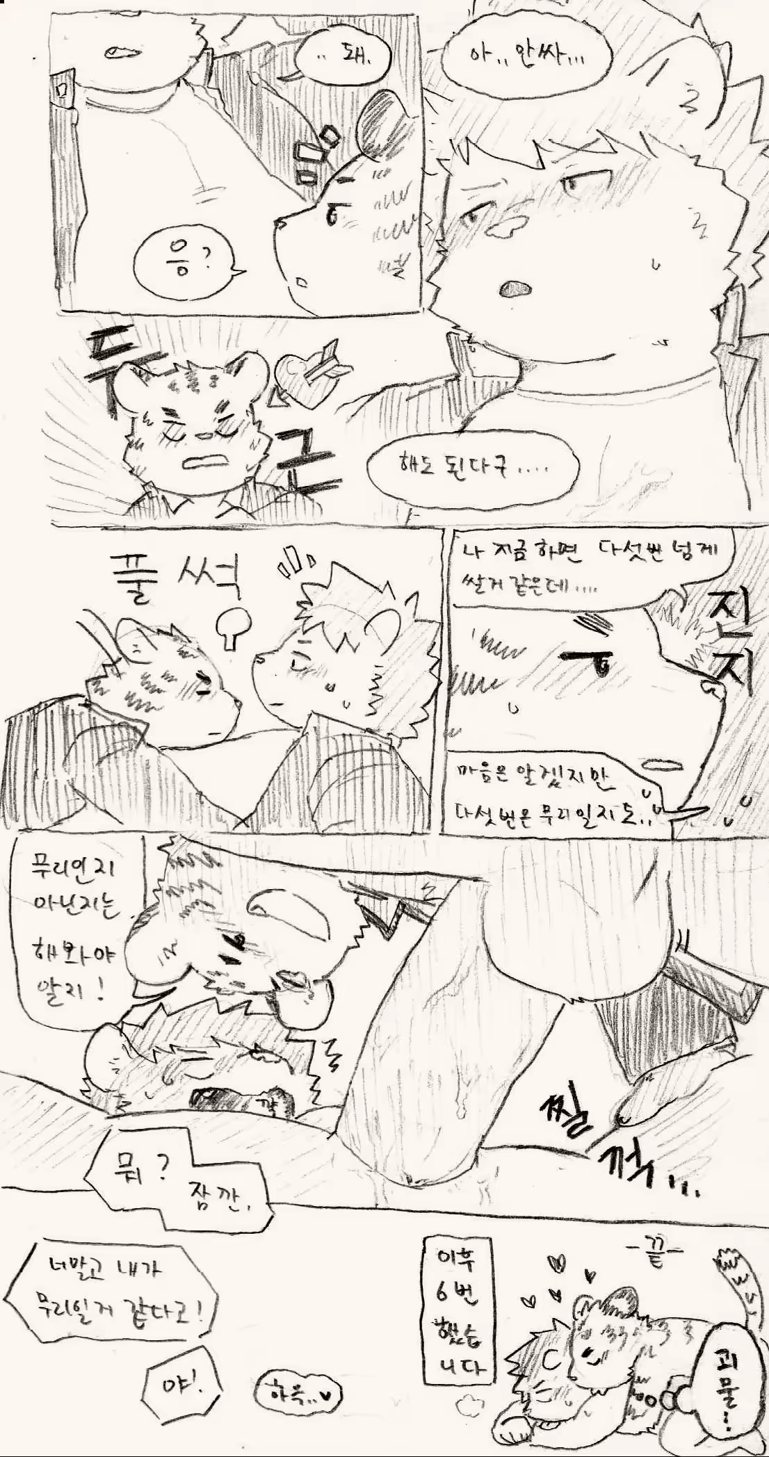Content 1413740 - 16 페이지