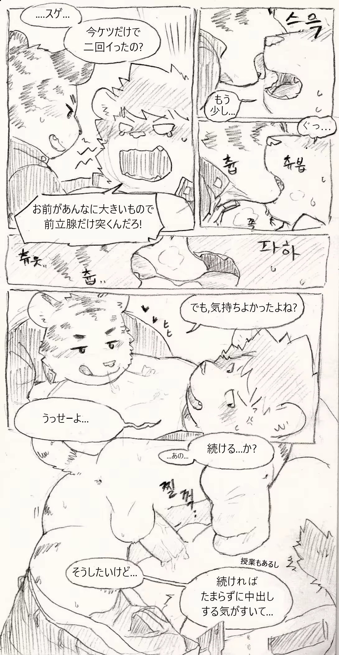 Content 1413740 - 7 페이지