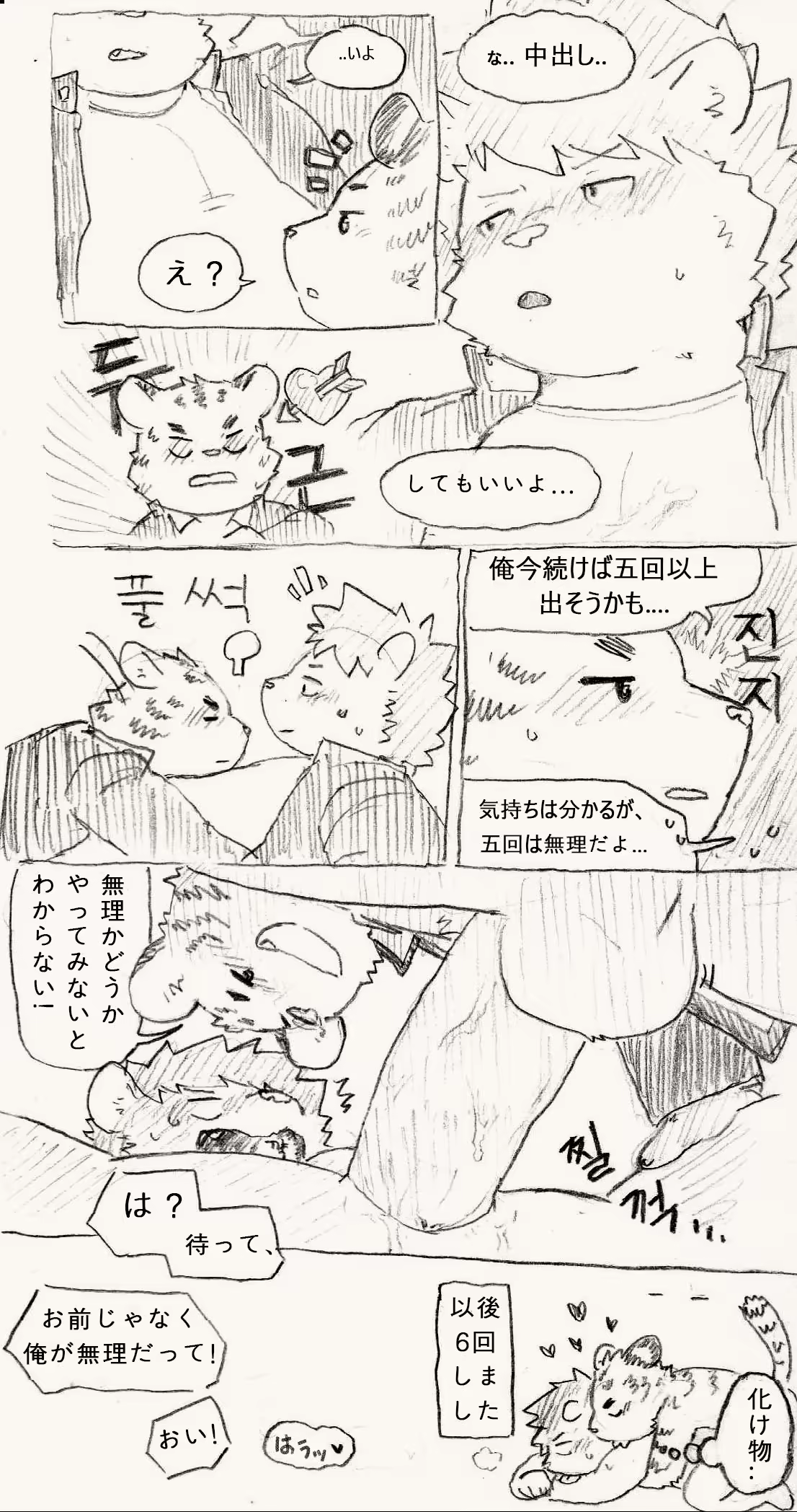 Content 1413740 - 8 페이지