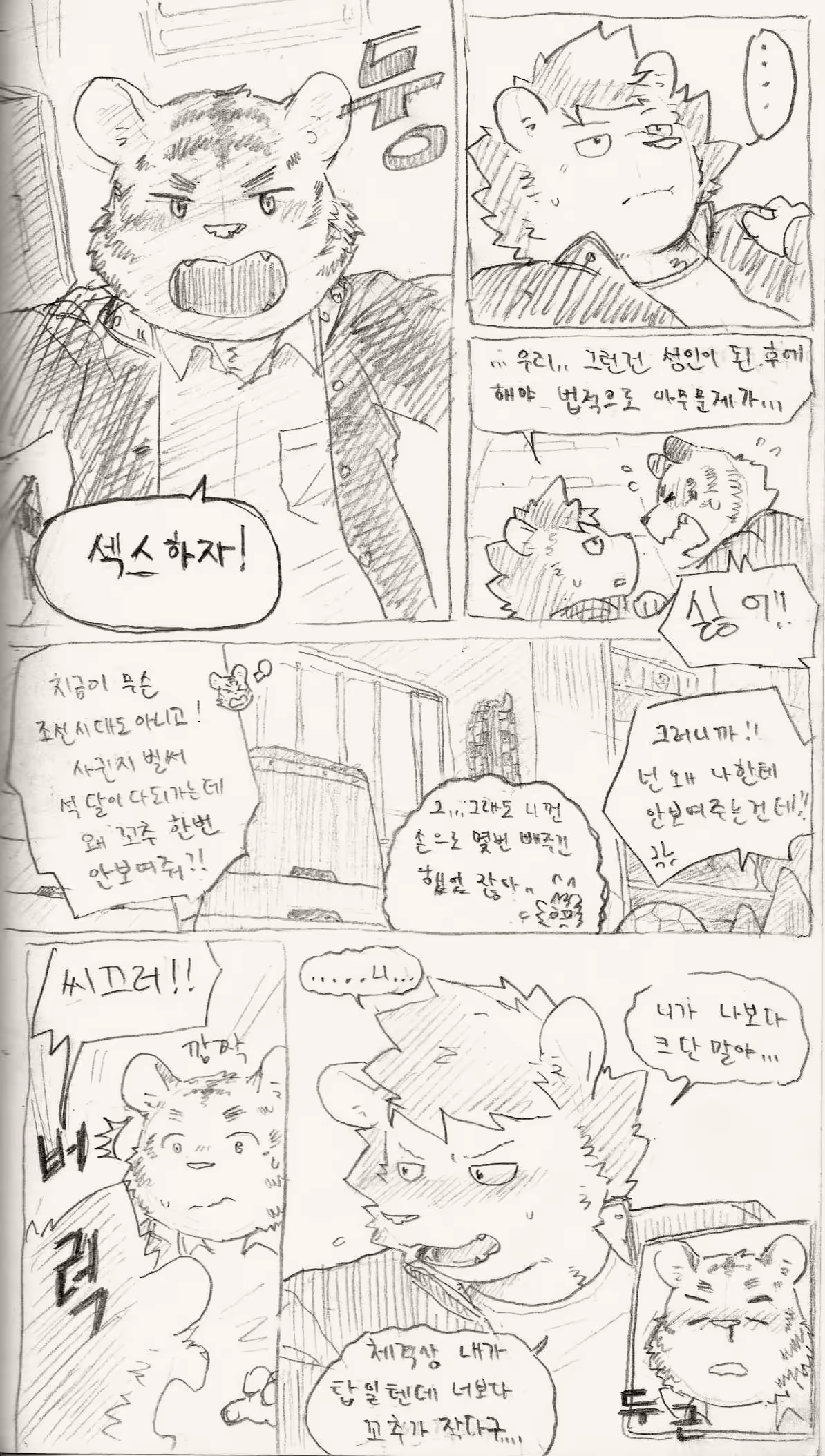 Content 1413740 - 9 페이지