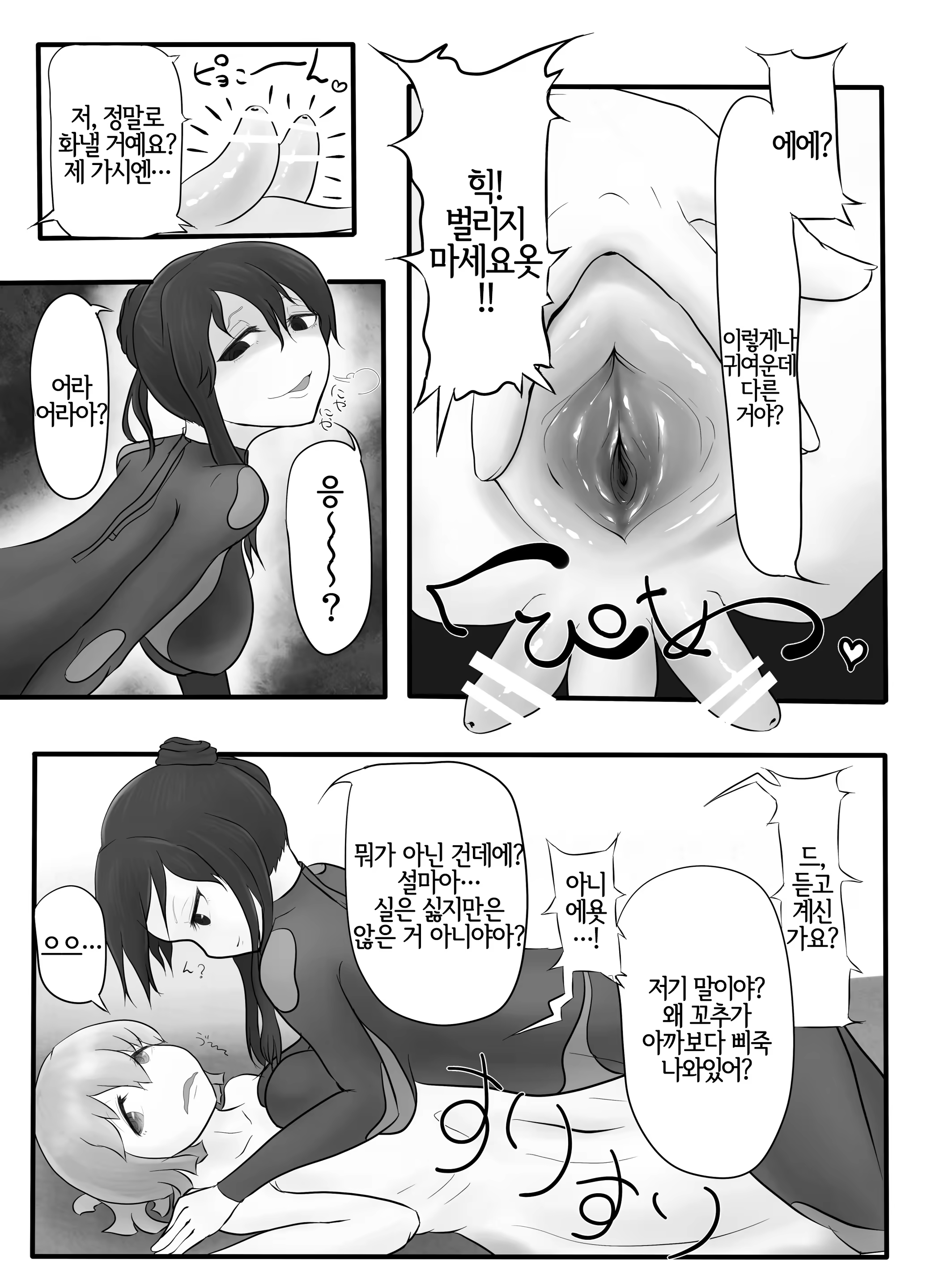 Content 1413746 - 10 페이지