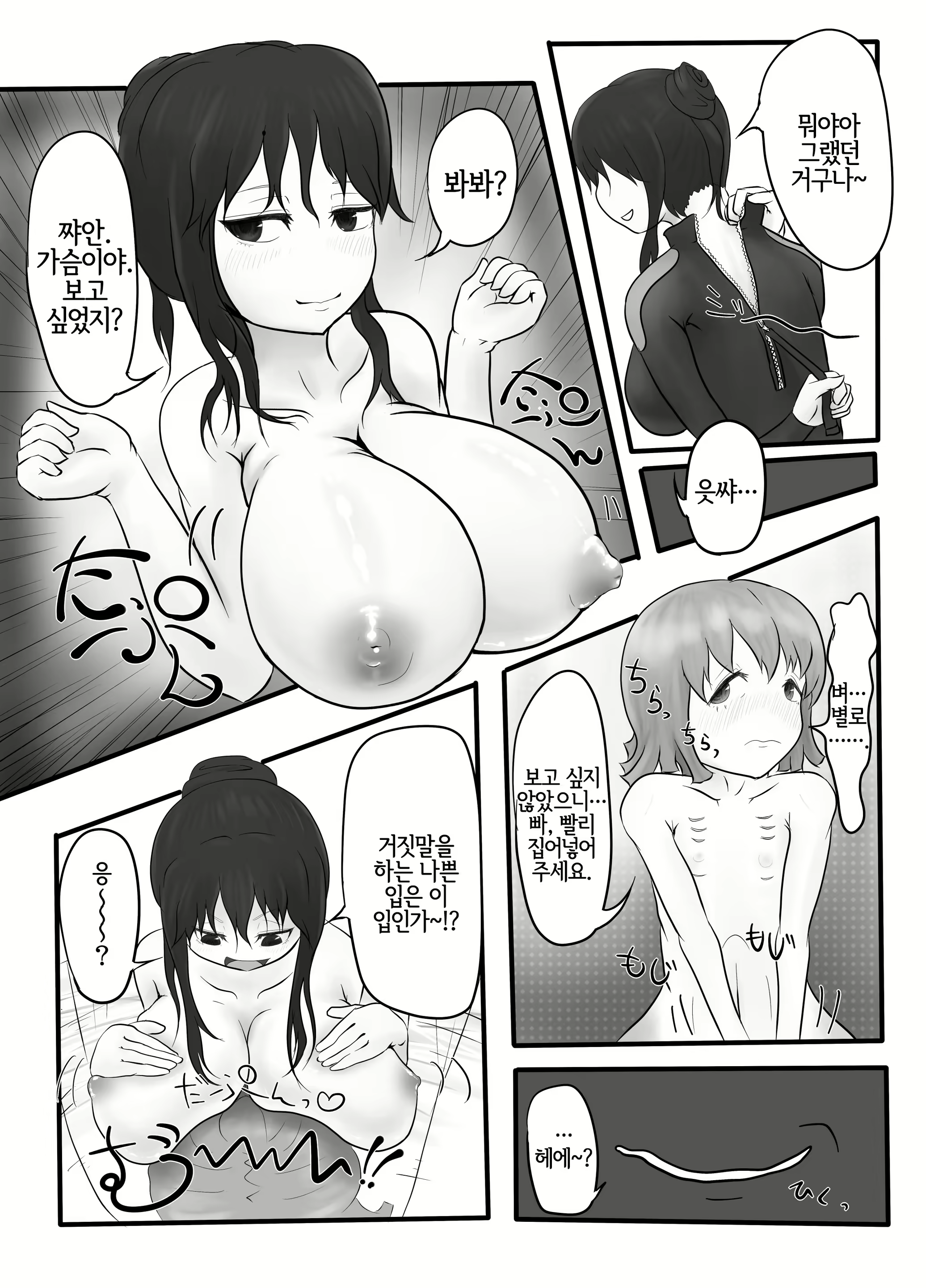 Content 1413746 - 11 페이지