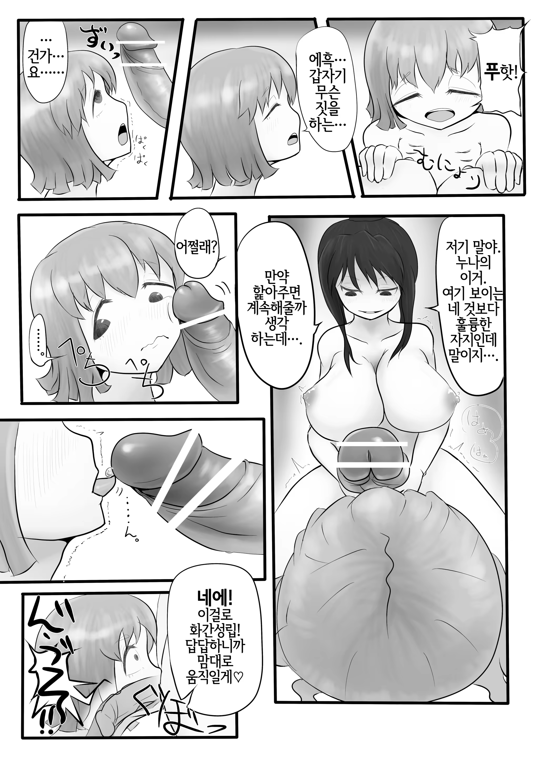 Content 1413746 - 12 페이지