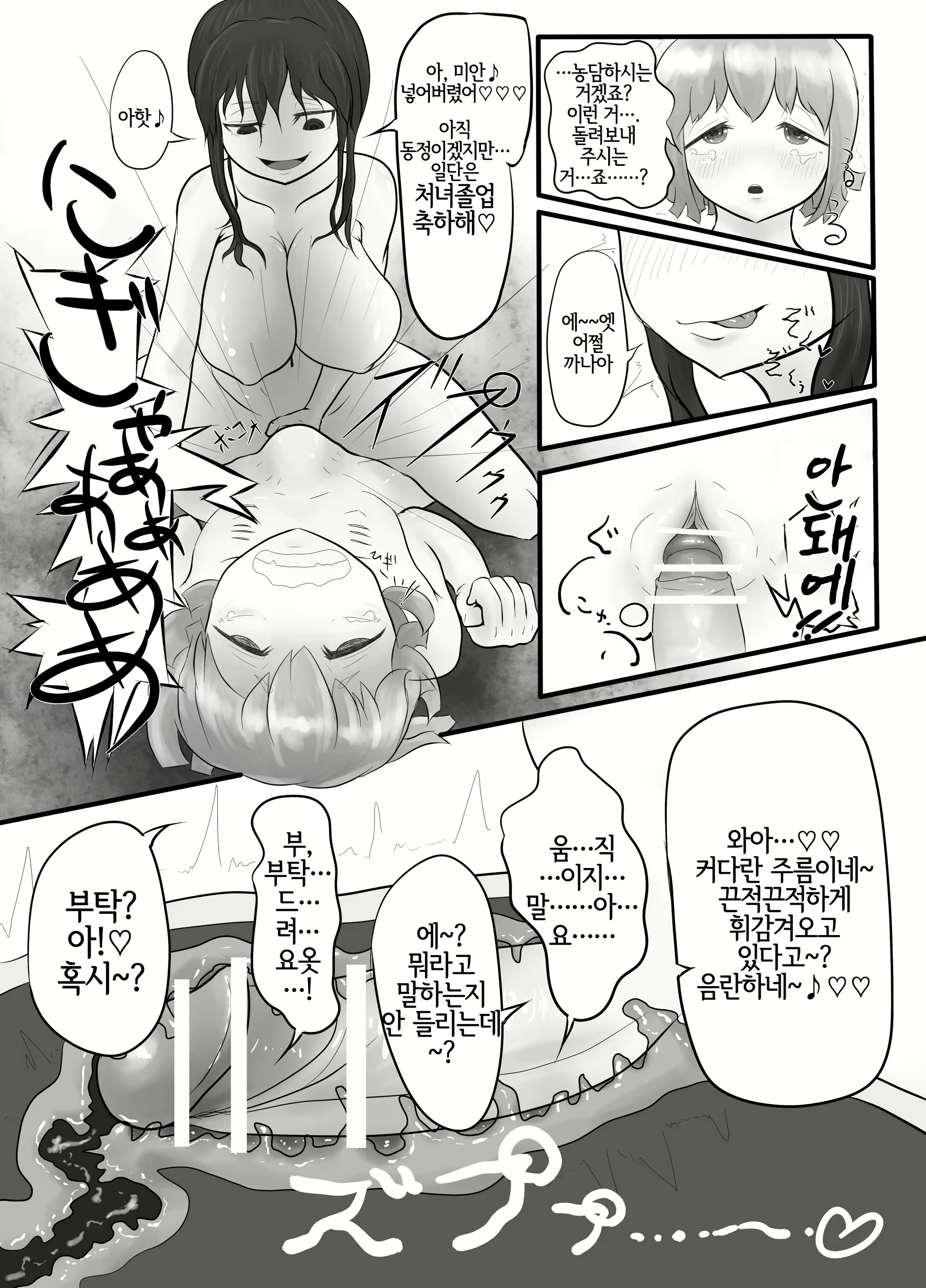 Content 1413746 - 14 페이지