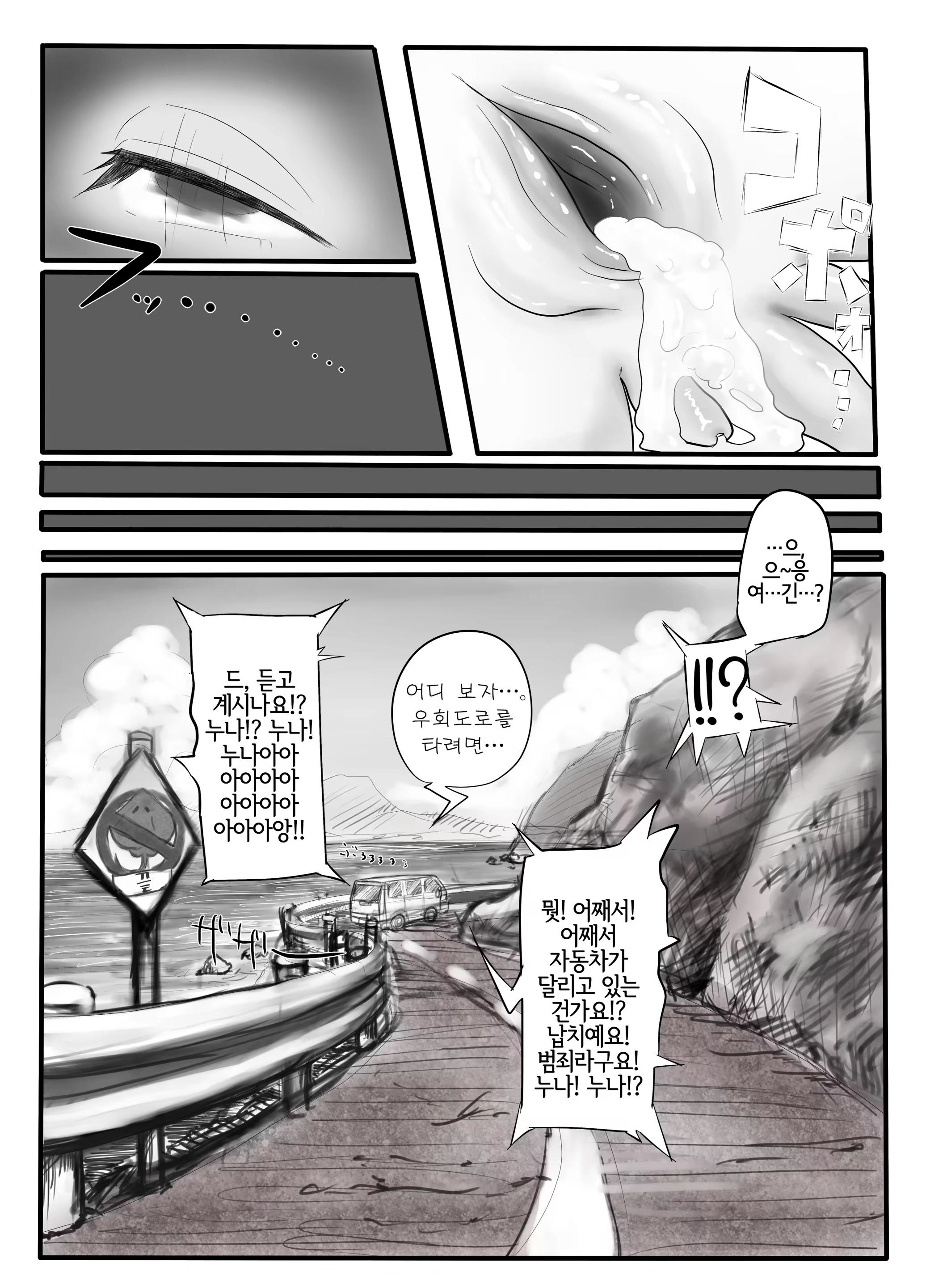 Content 1413746 - 18 페이지