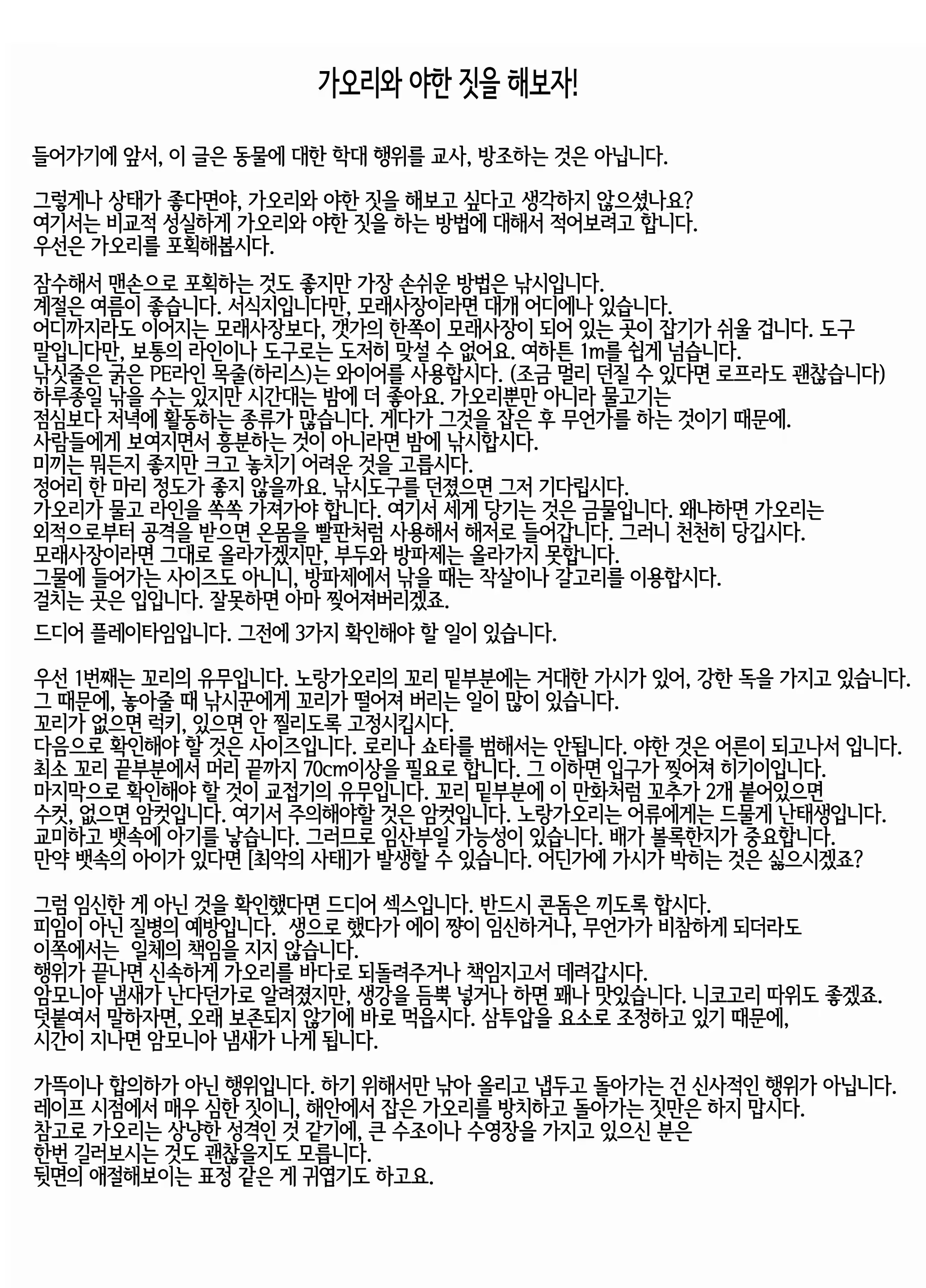 Content 1413746 - 21 페이지