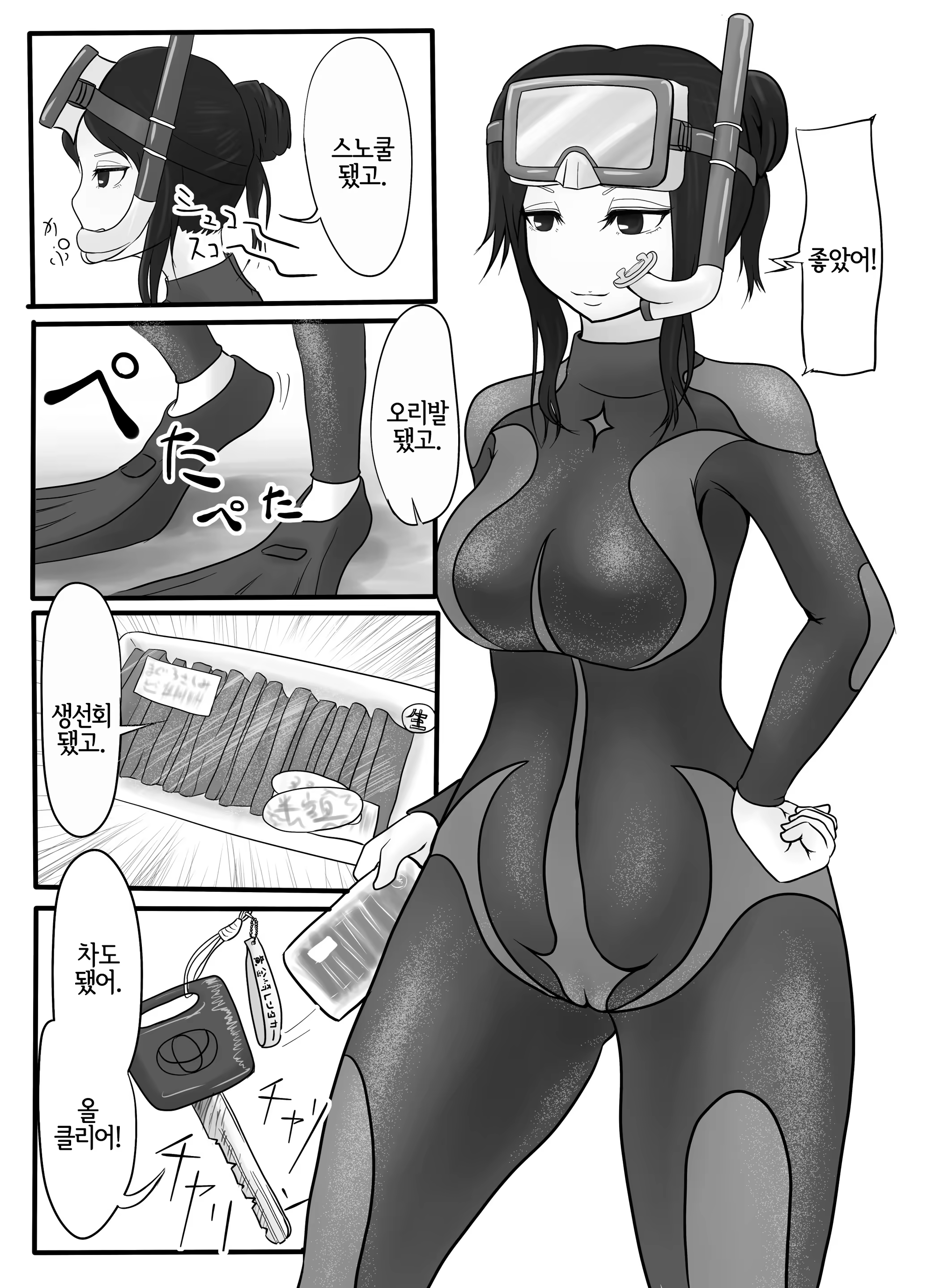 Content 1413746 - 3 페이지