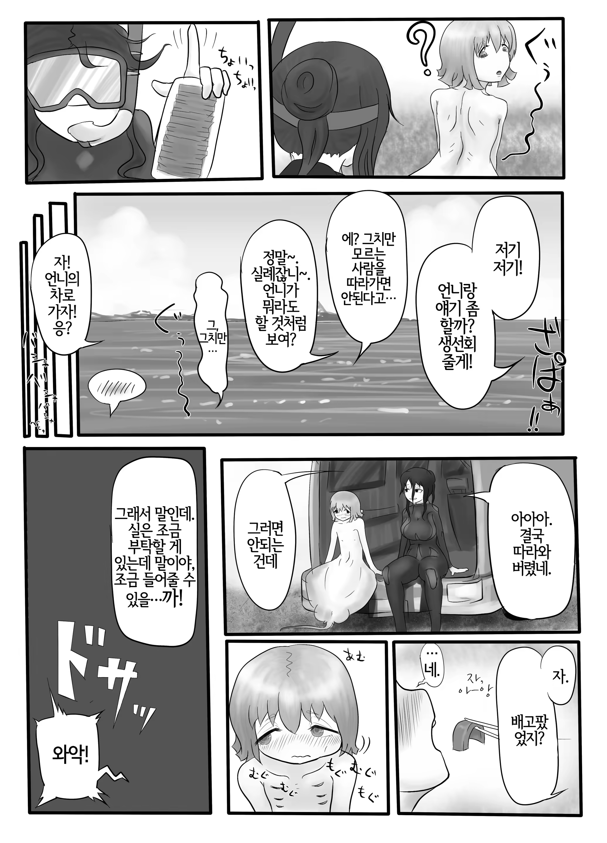 Content 1413746 - 7 페이지