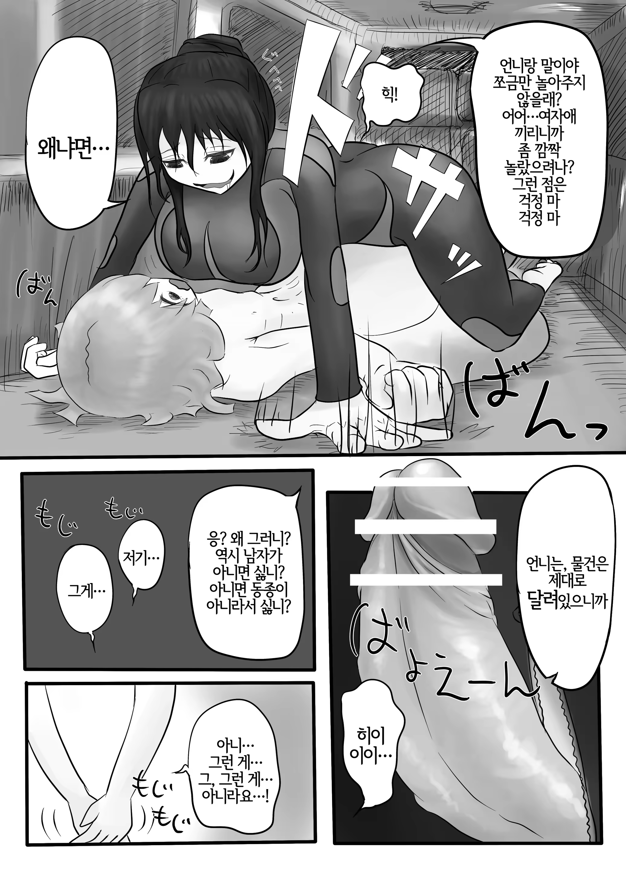 Content 1413746 - 8 페이지