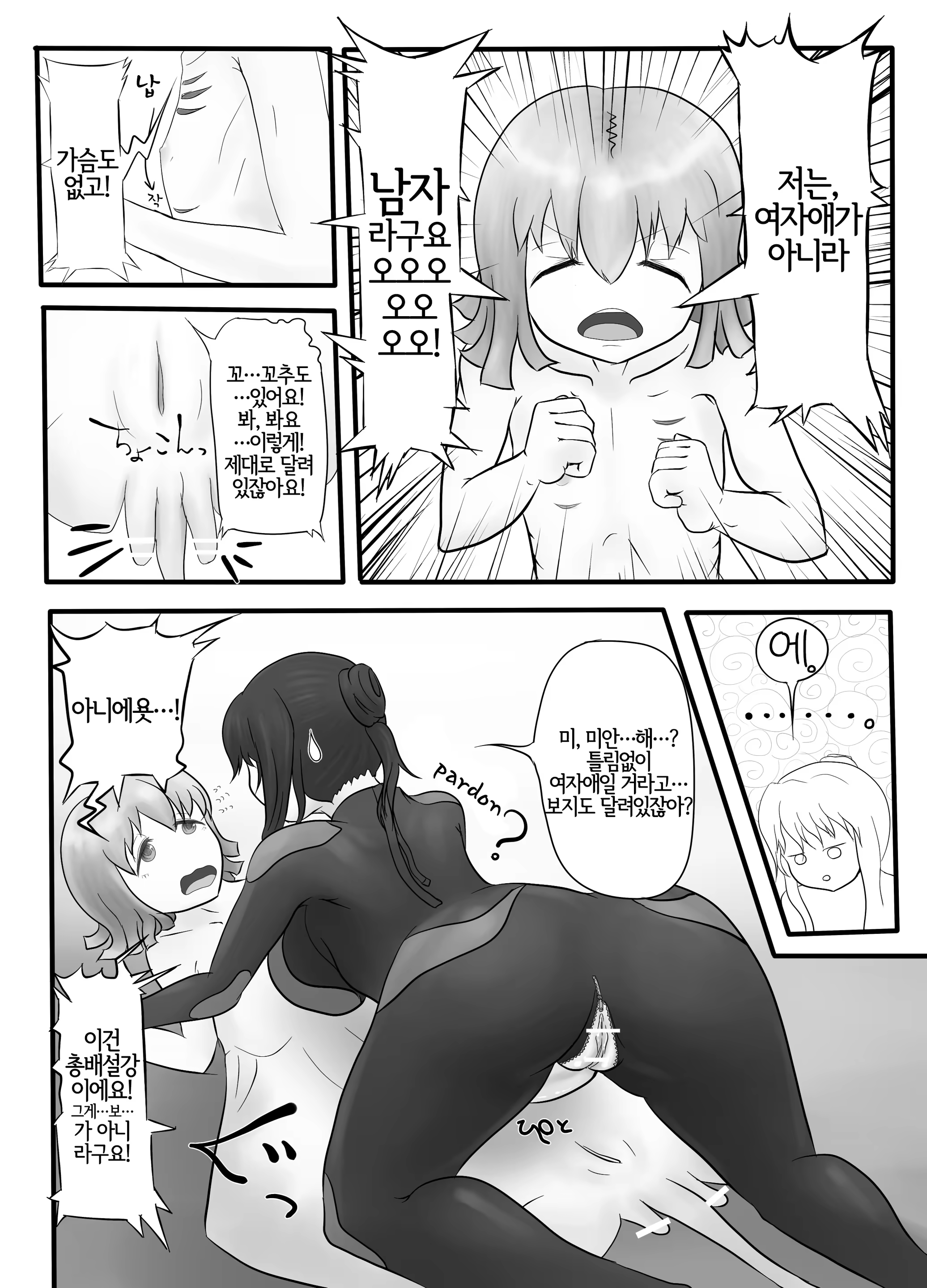Content 1413746 - 9 페이지