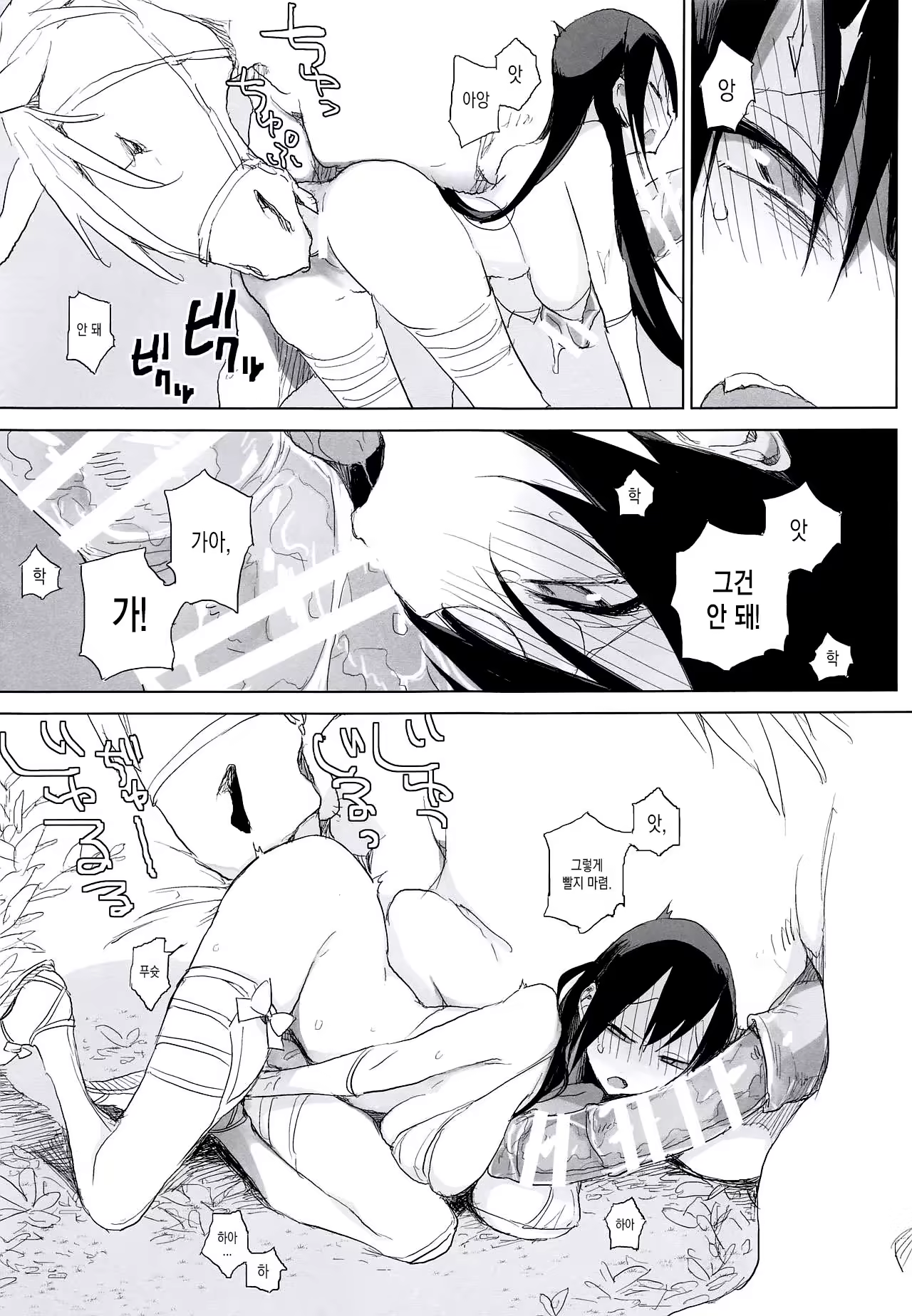 Content 1413747 - 8 페이지