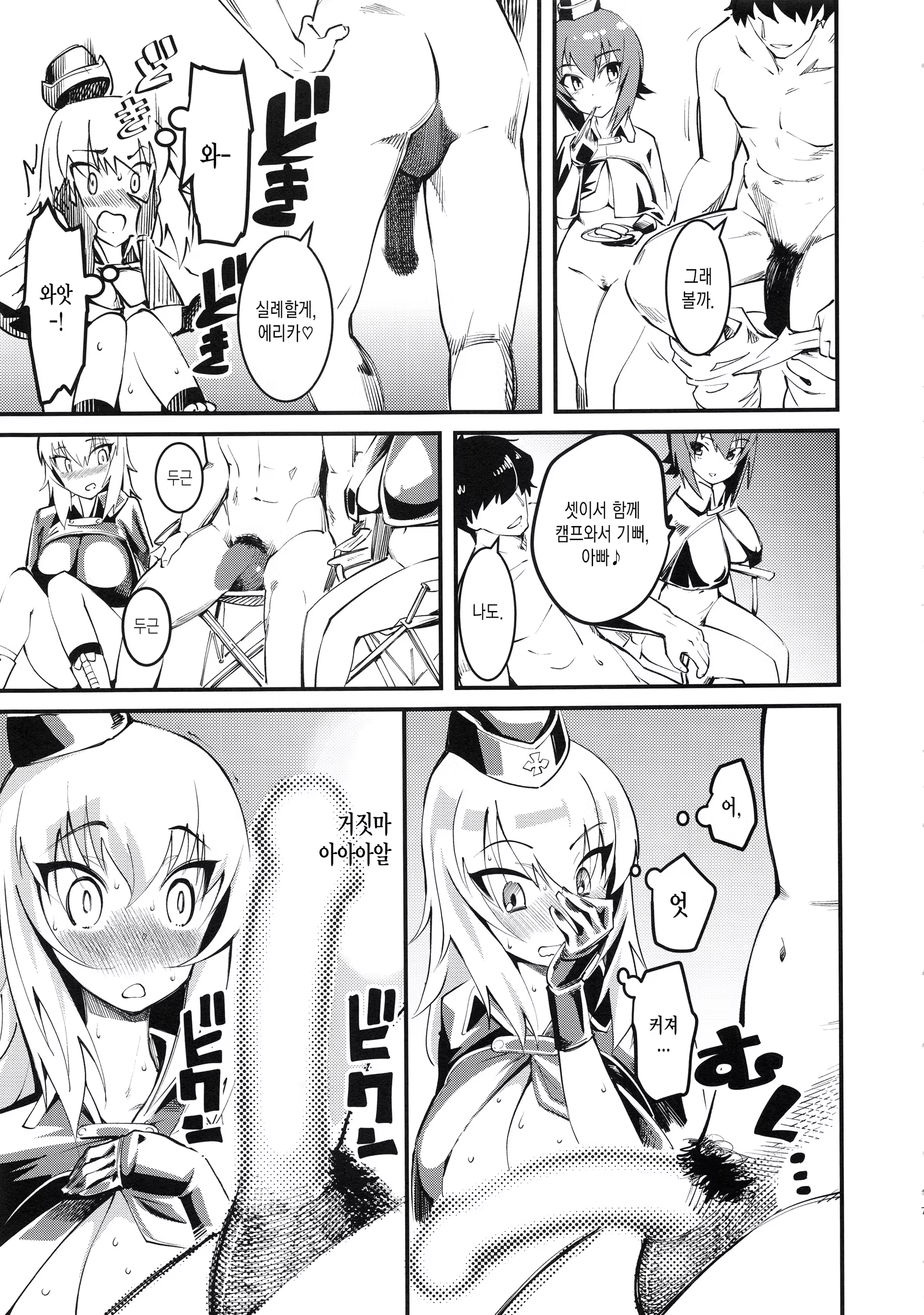 Content 1413860 - 8 페이지