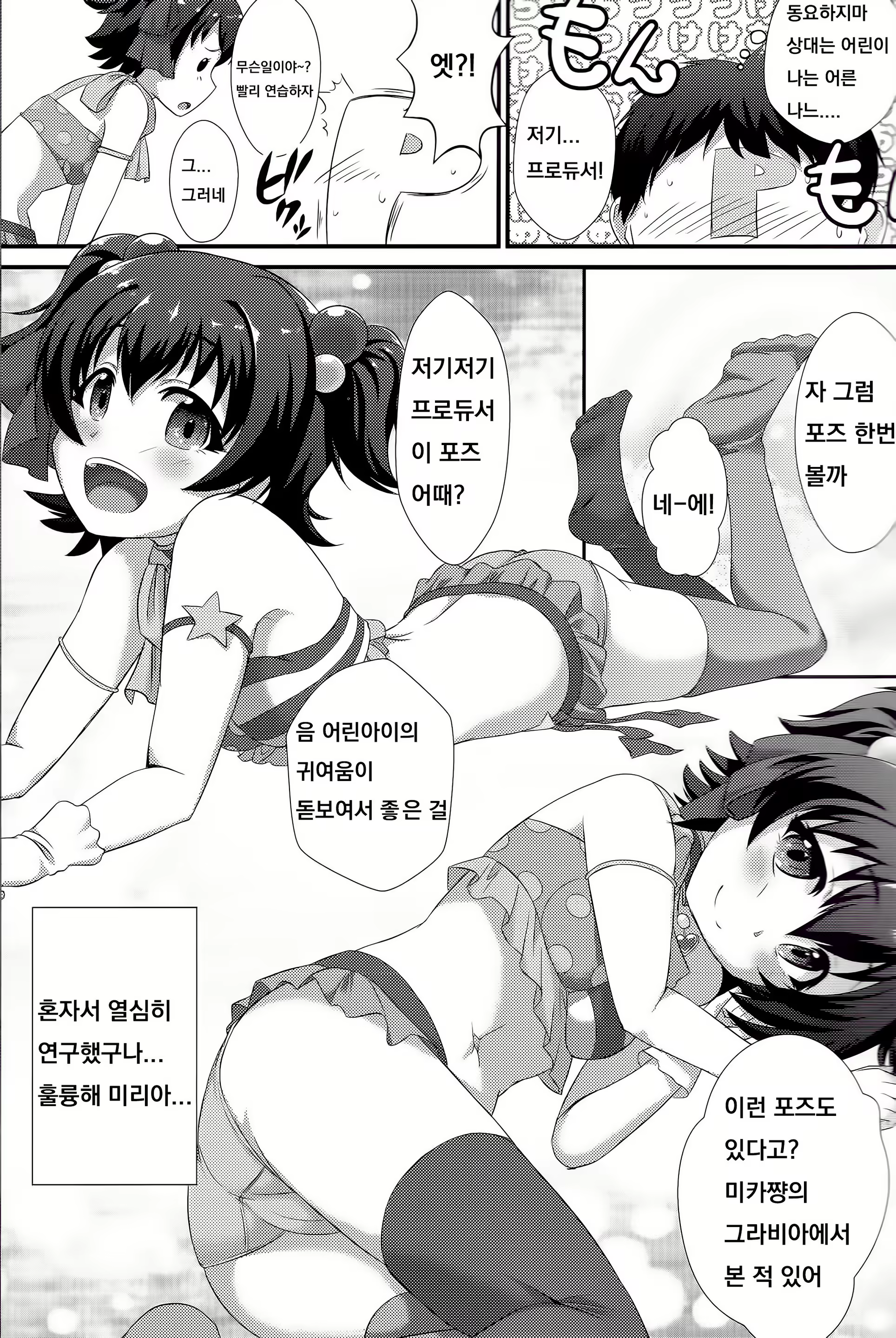 Content 1413884 - 4 페이지