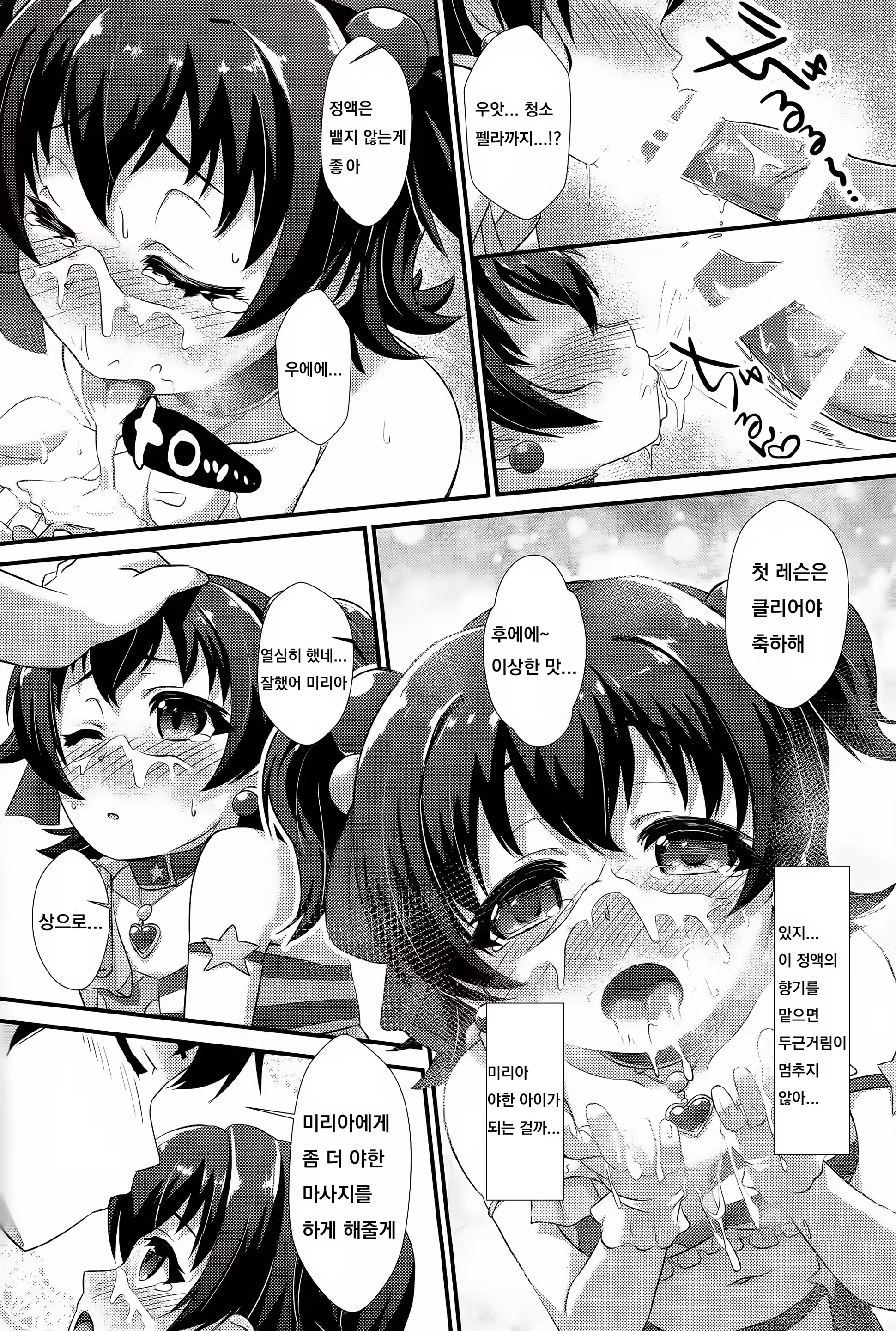 Content 1413884 - 9 페이지