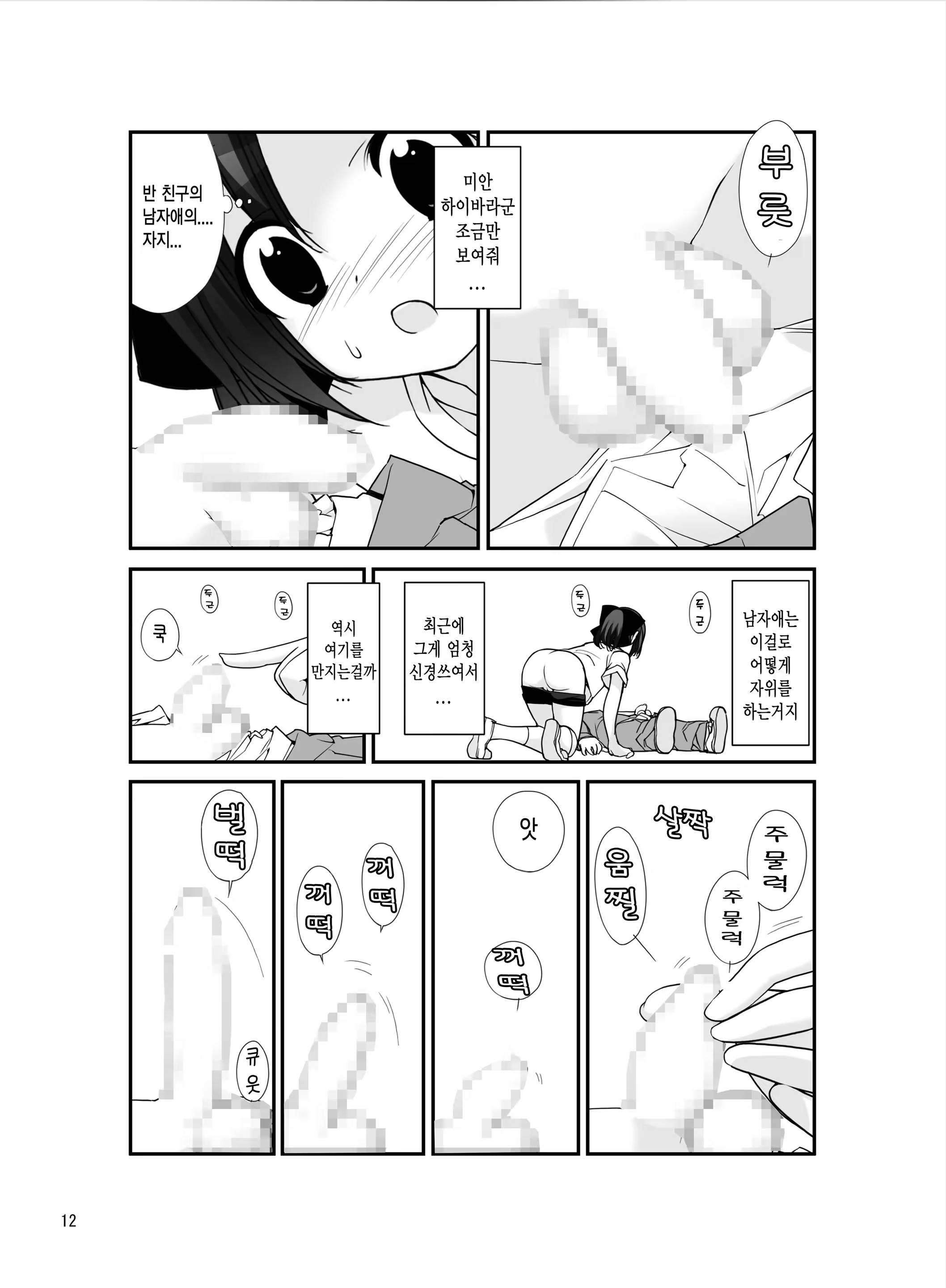 Content 1414063 - 12 페이지