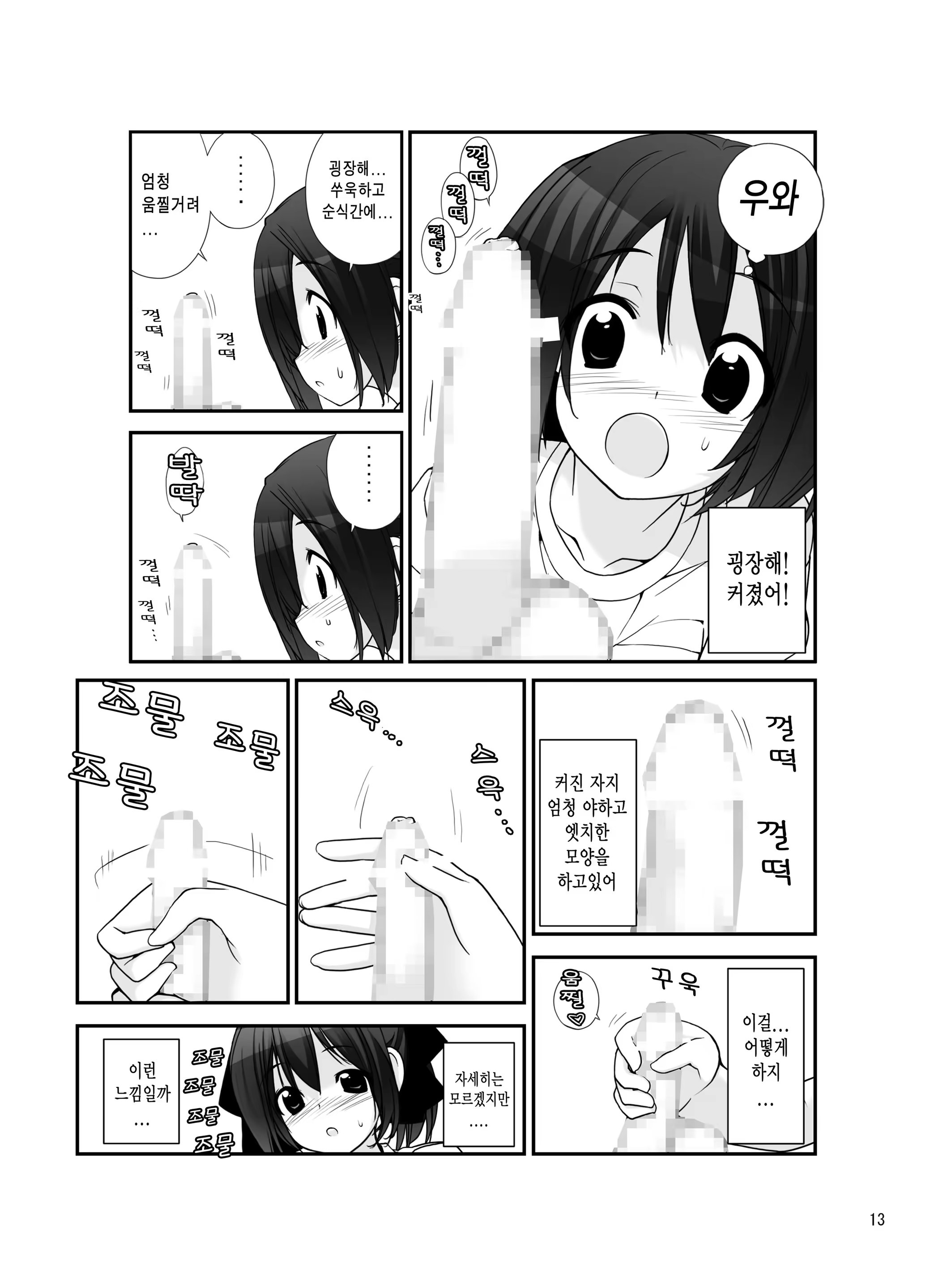 Content 1414063 - 13 페이지