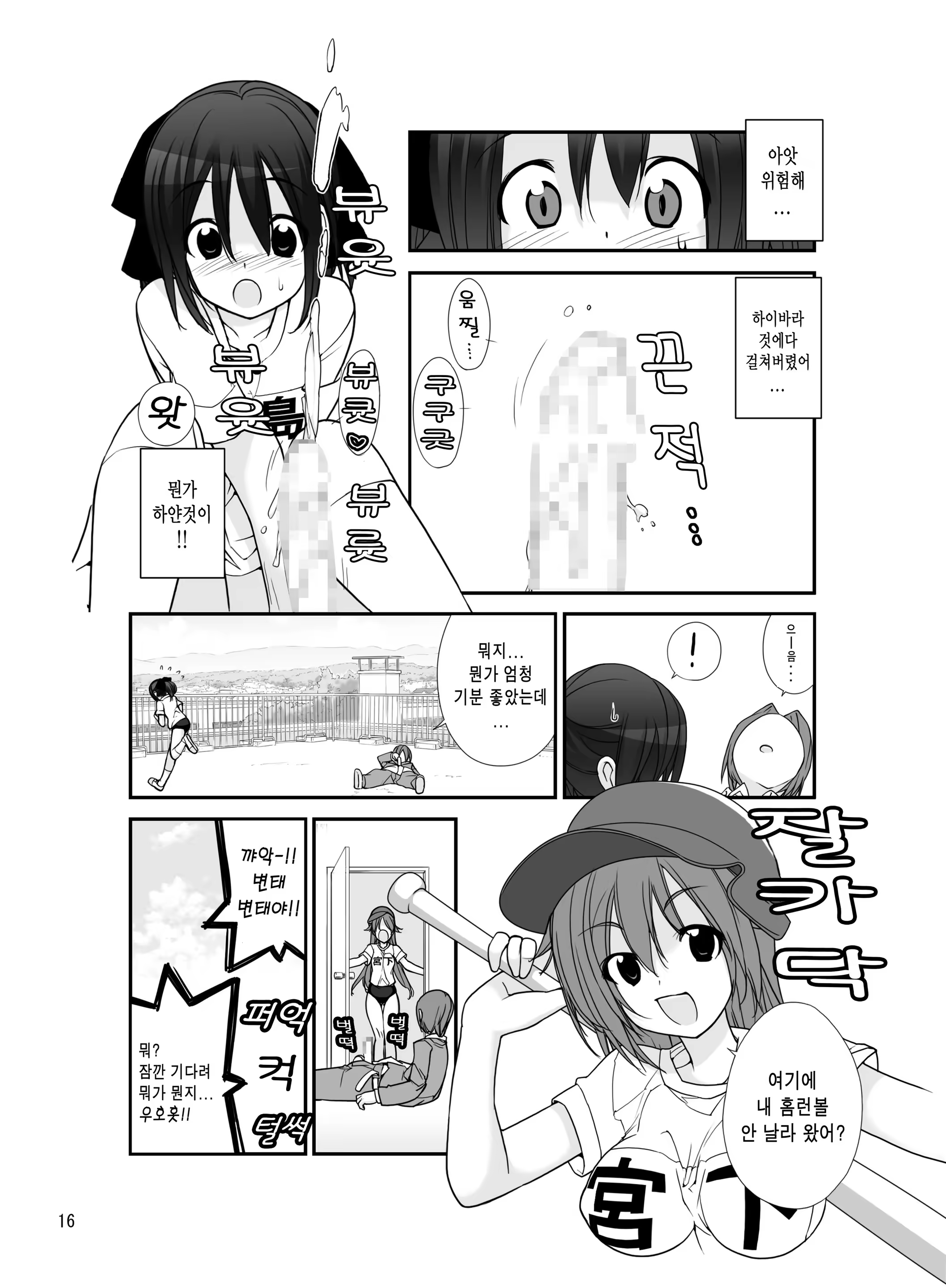 Content 1414063 - 16 페이지