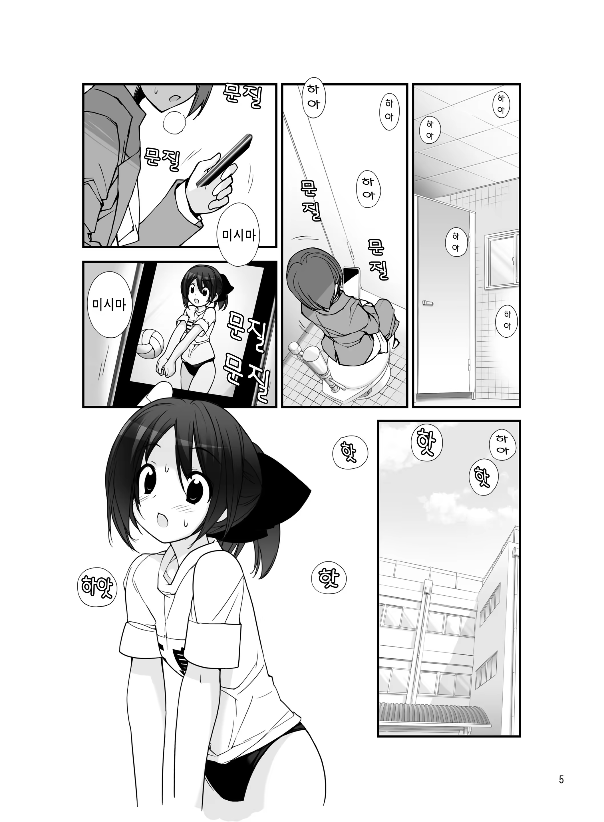Content 1414063 - 5 페이지