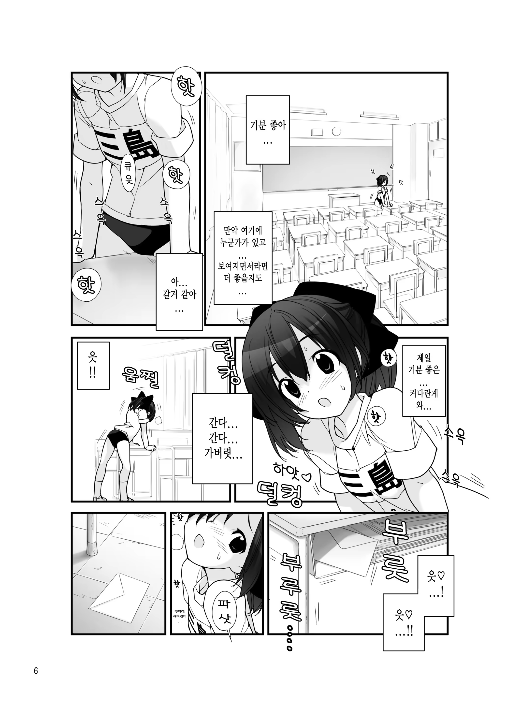 Content 1414063 - 6 페이지