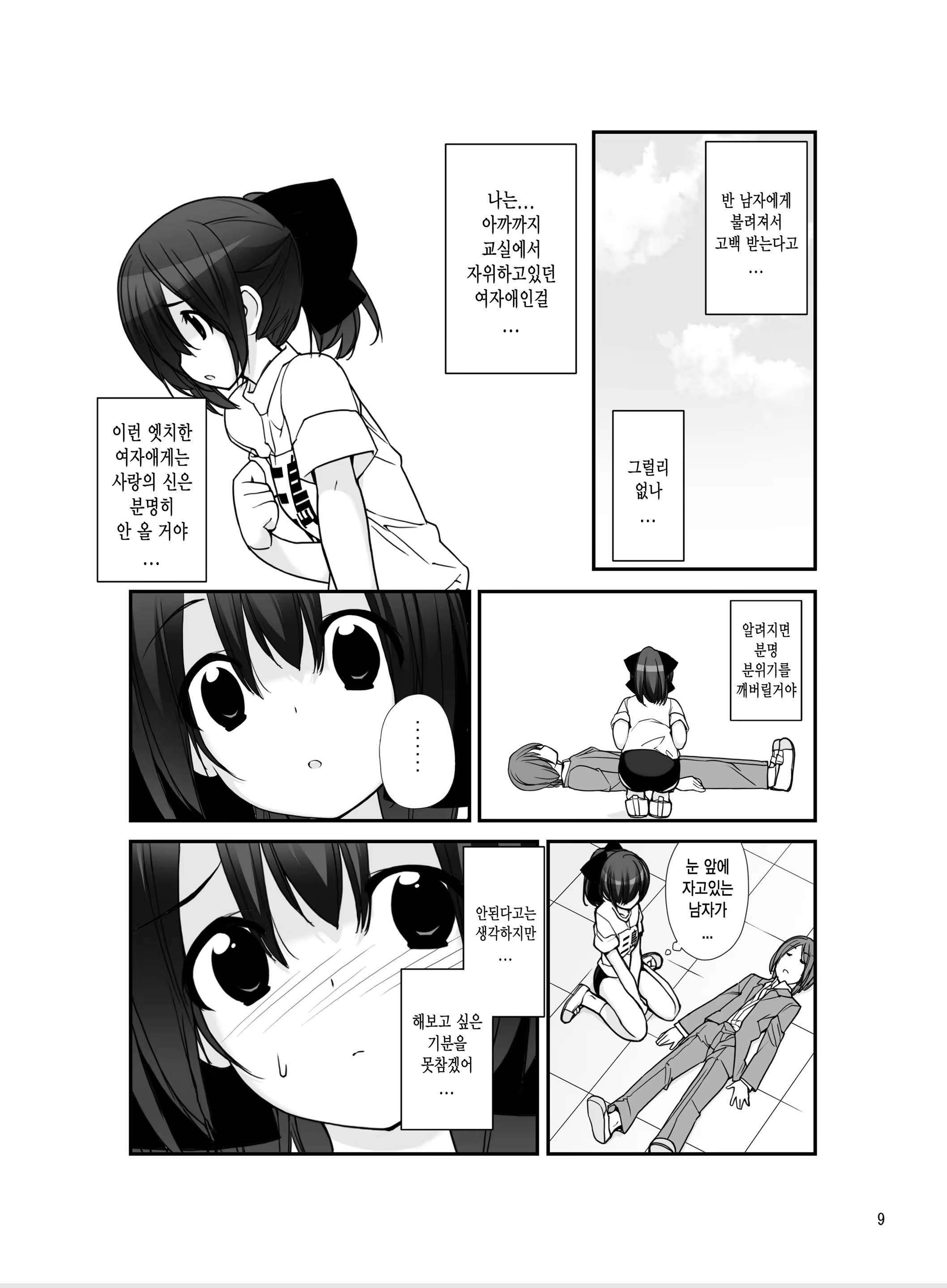 Content 1414063 - 9 페이지