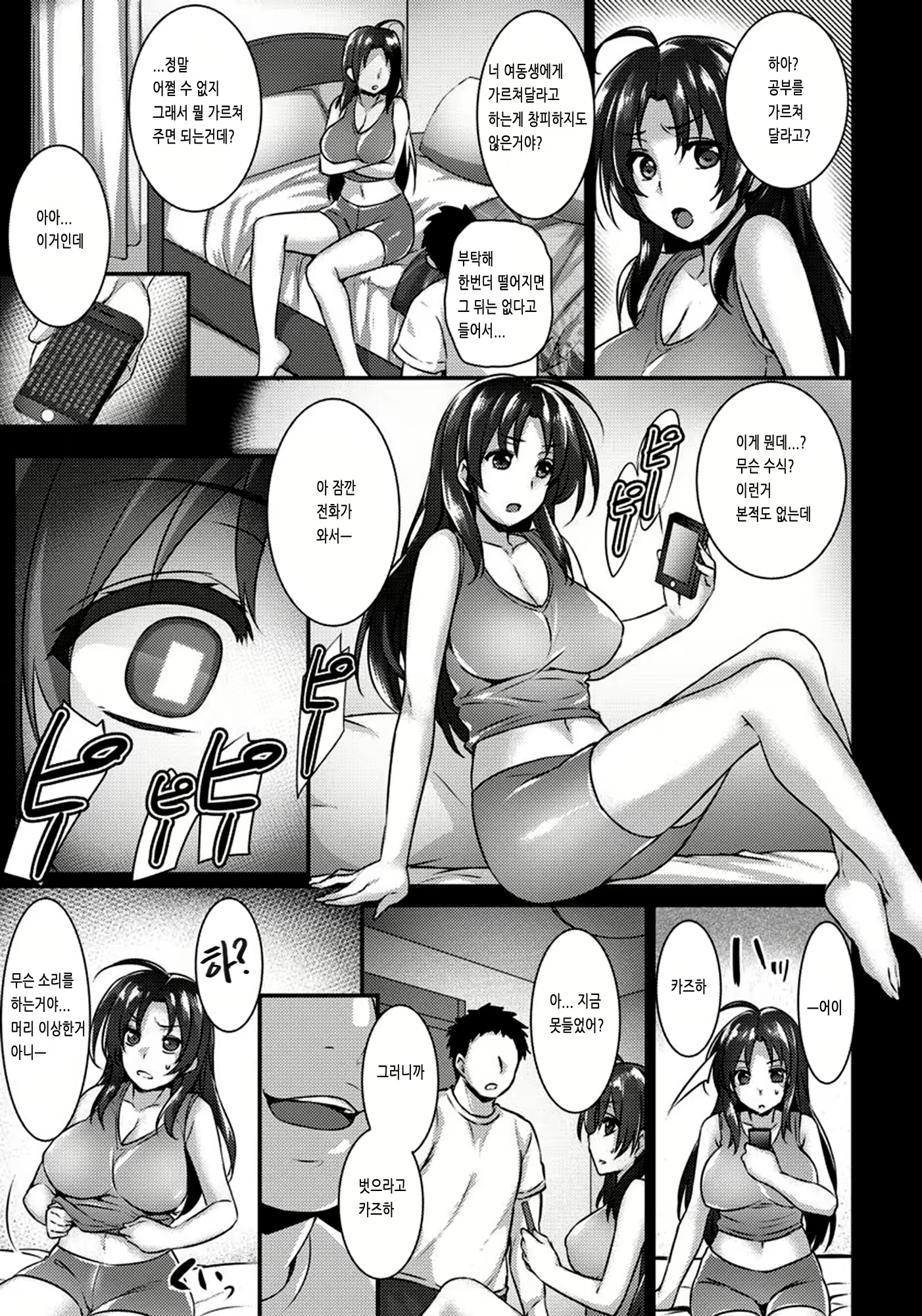 Content 1414069 - 3 페이지