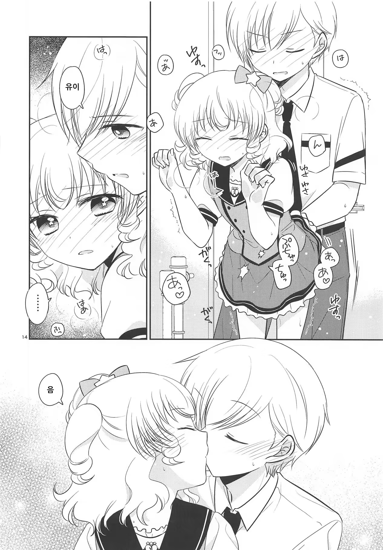 Content 1414628 - 13 페이지