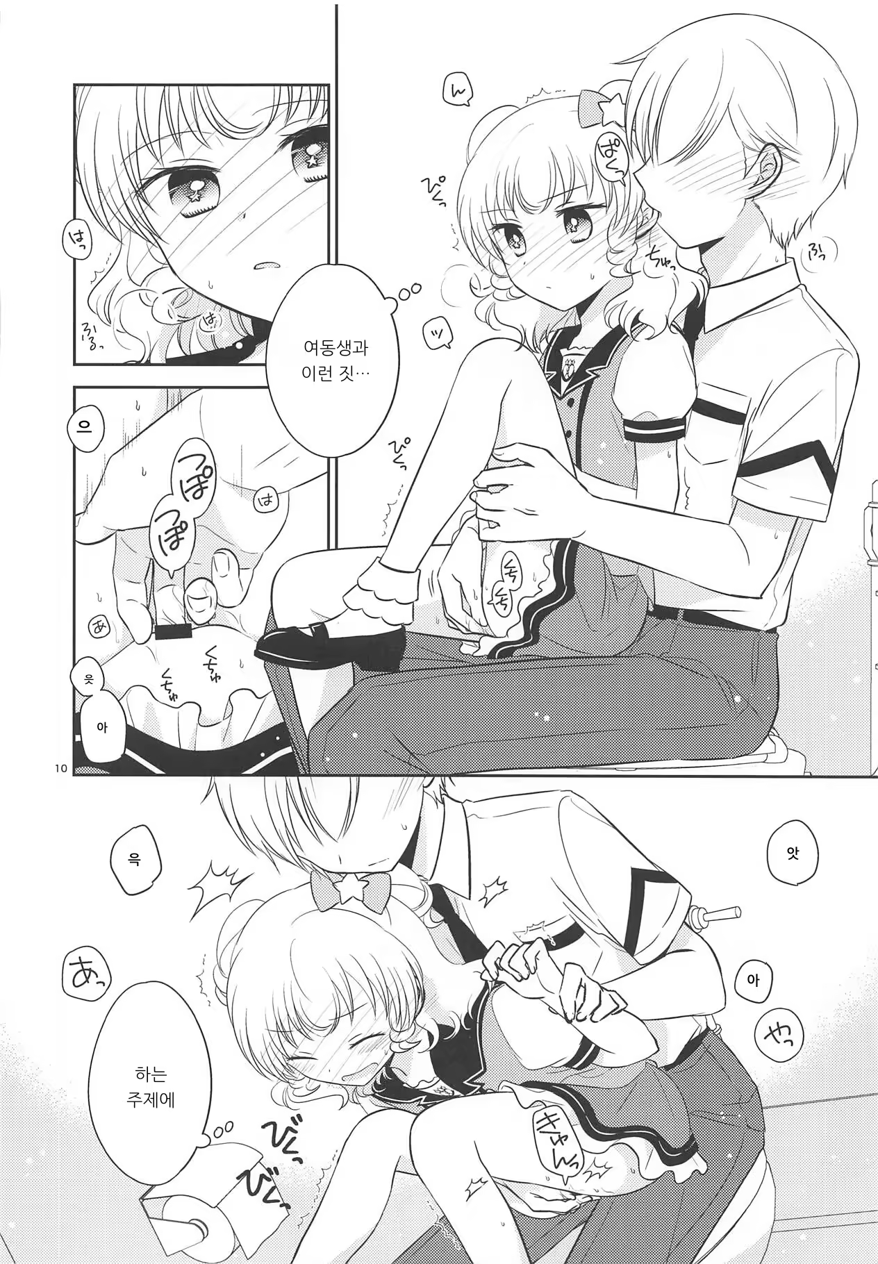 Content 1414628 - 9 페이지