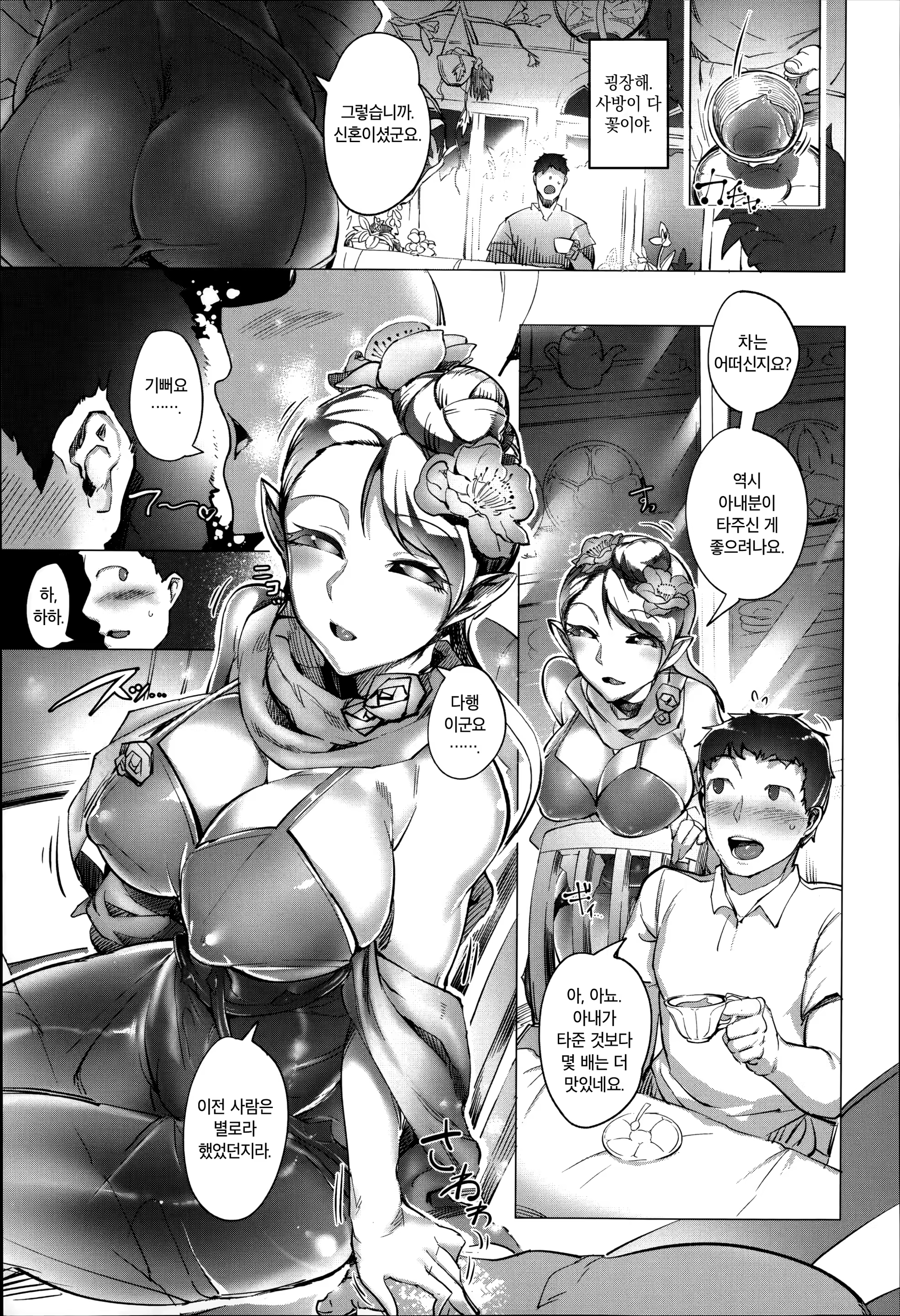 Content 1414700 - 3 페이지