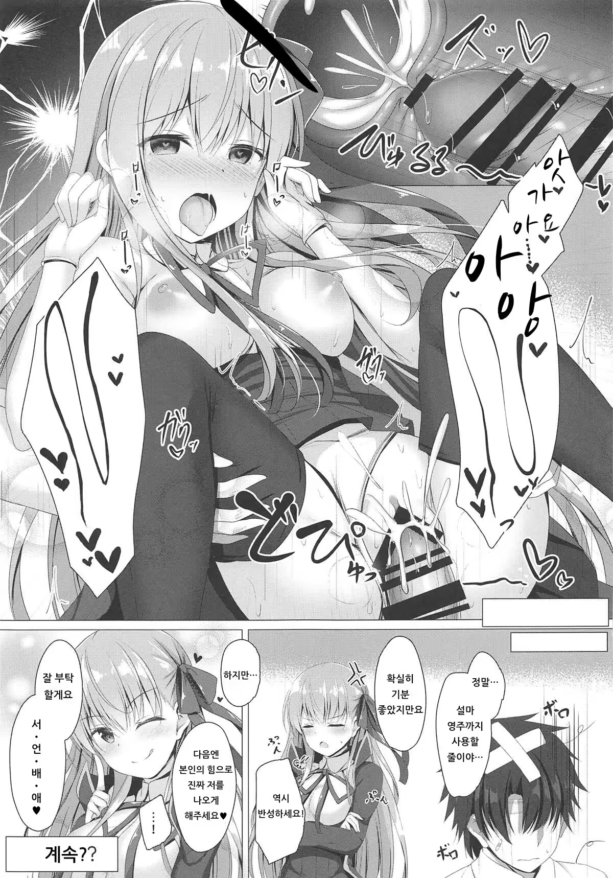Content 1414850 - 8 페이지
