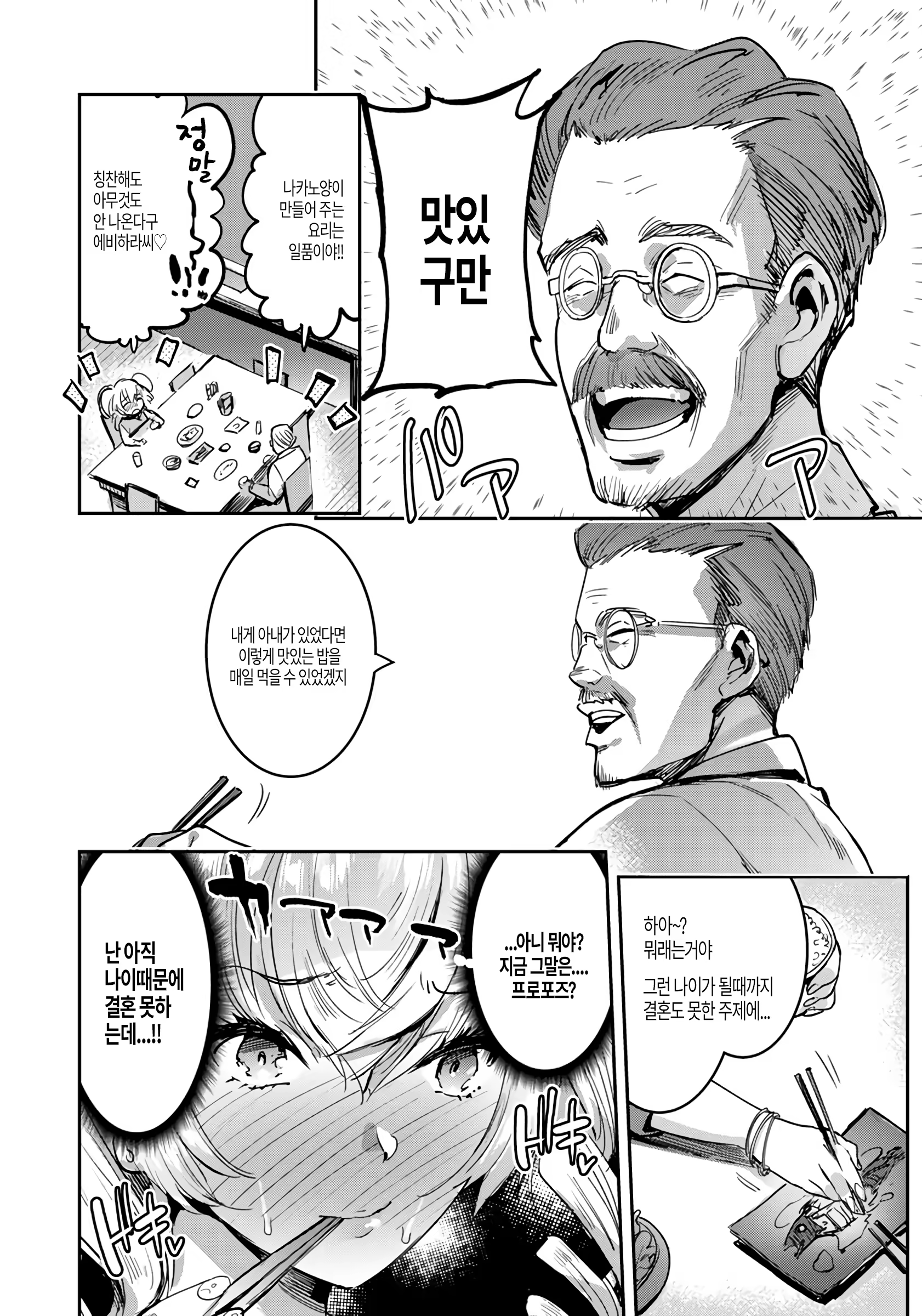 Content 1414881 - 12 페이지