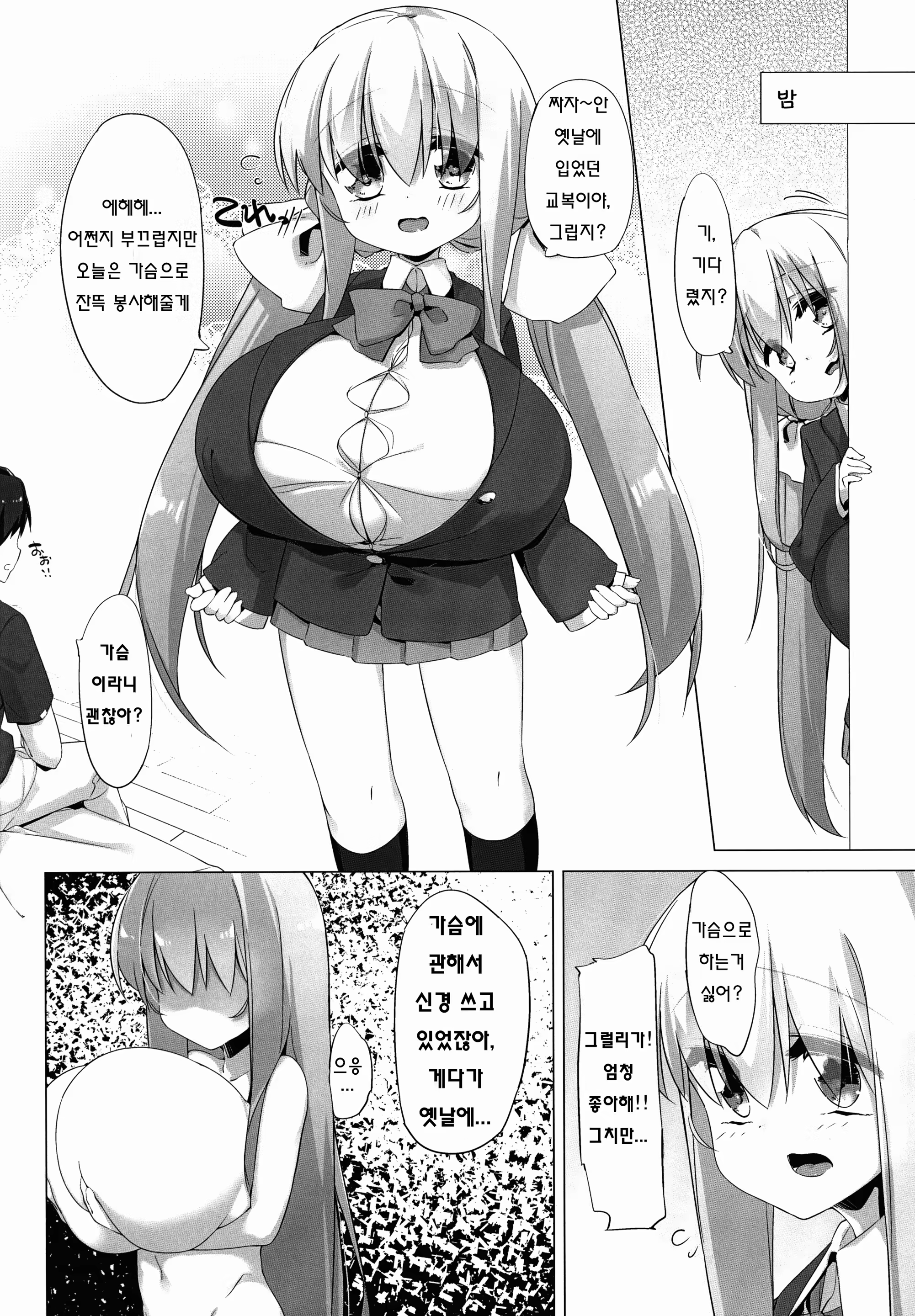 Content 1414923 - 10 페이지