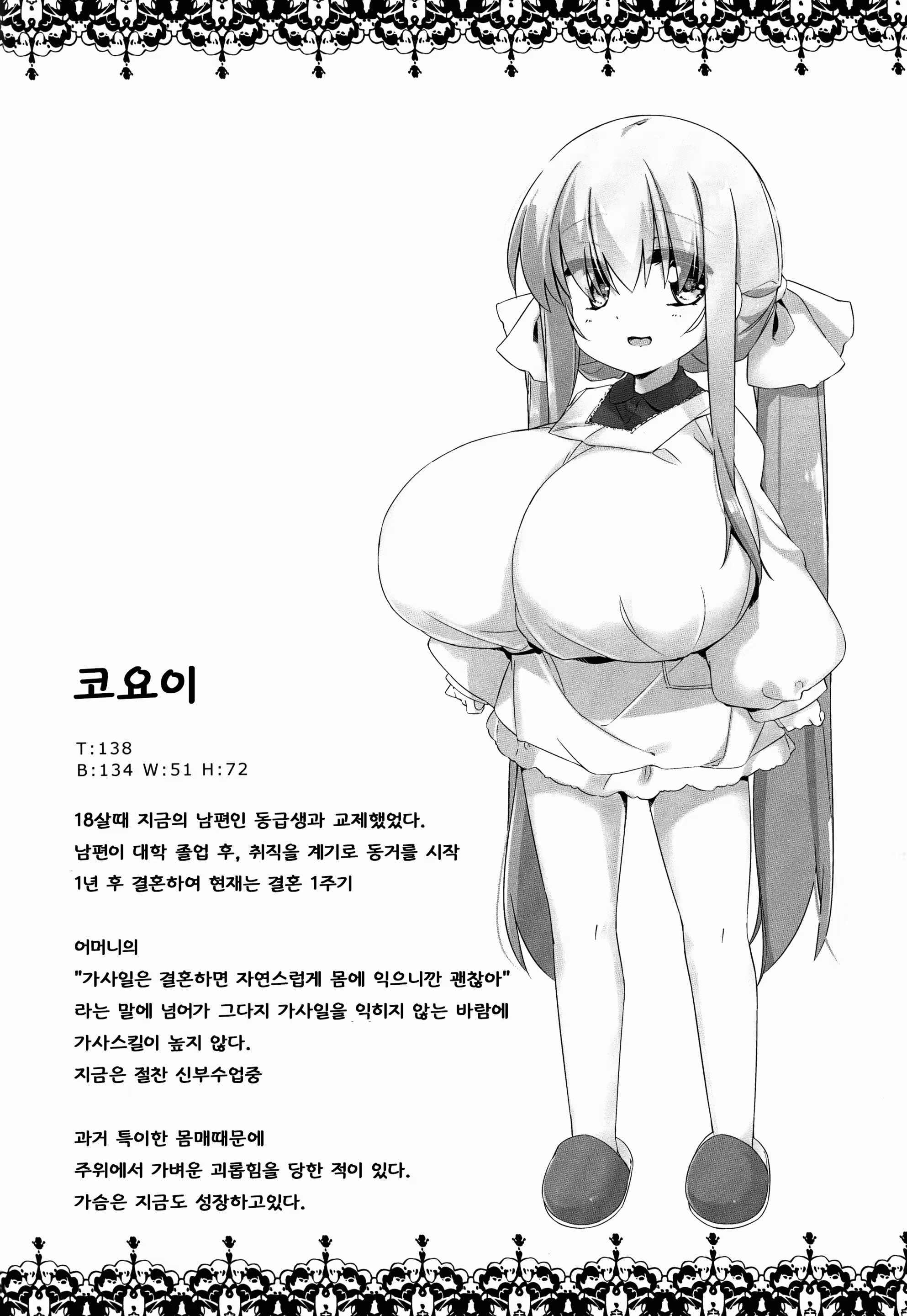 Content 1414923 - 4 페이지