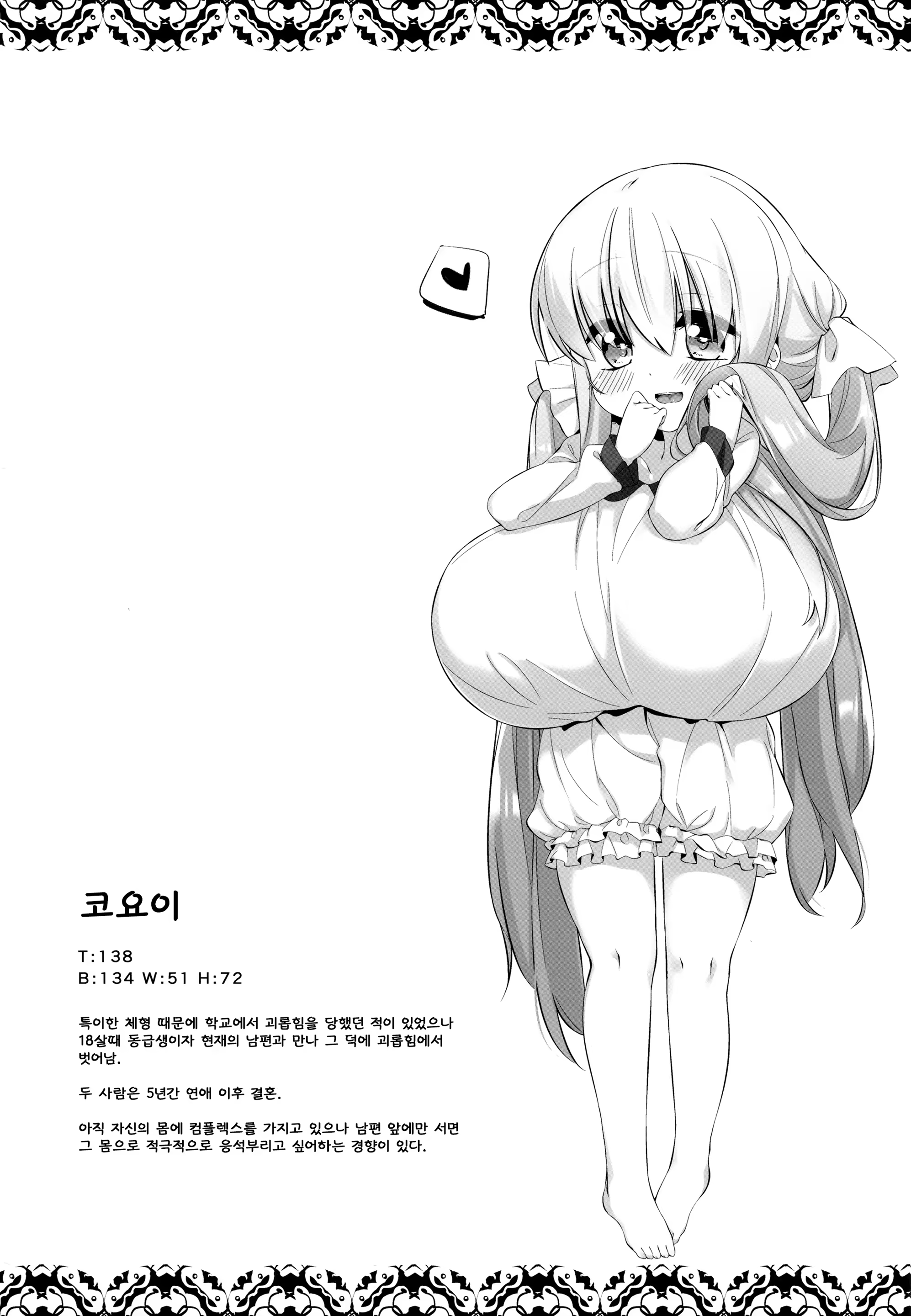 Content 1414924 - 2 페이지