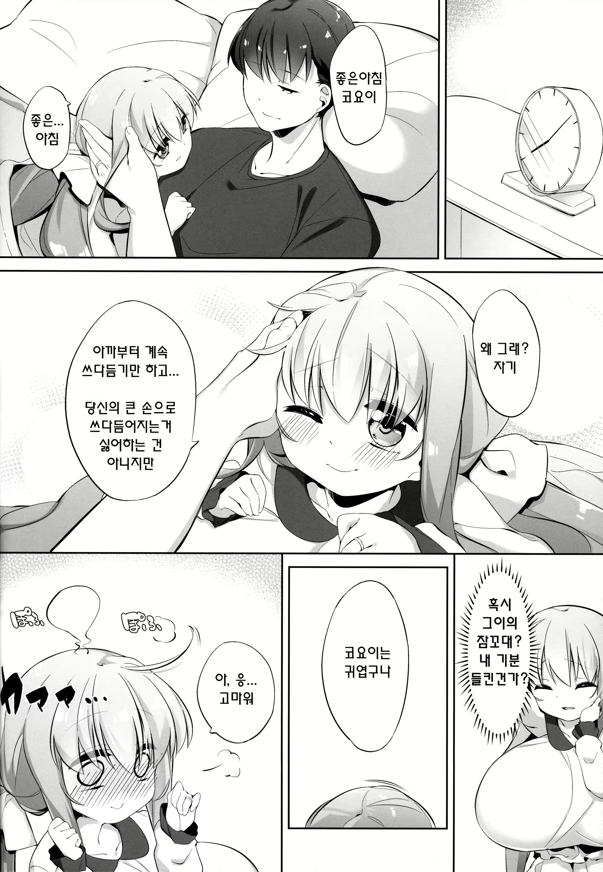 Content 1414924 - 3 페이지