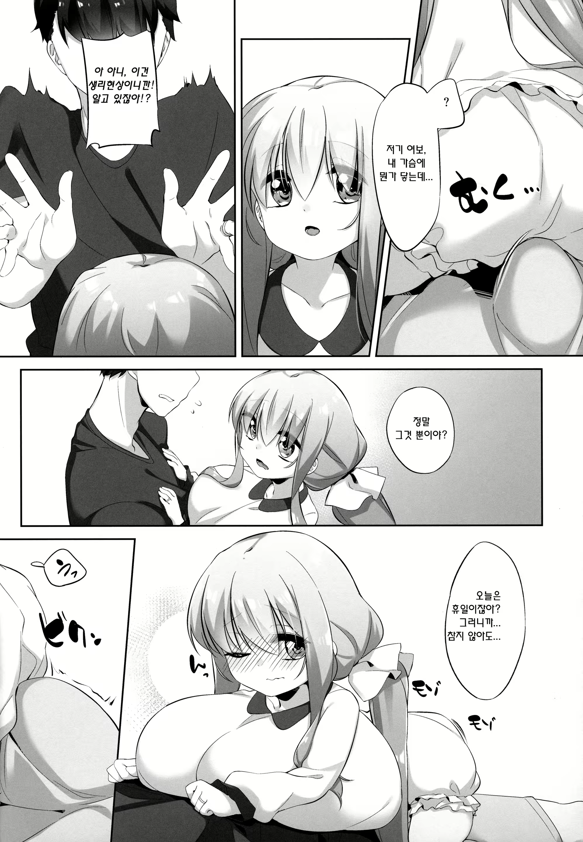 Content 1414924 - 5 페이지