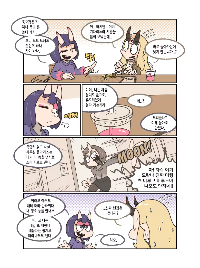 Content 1414971 - 5 페이지