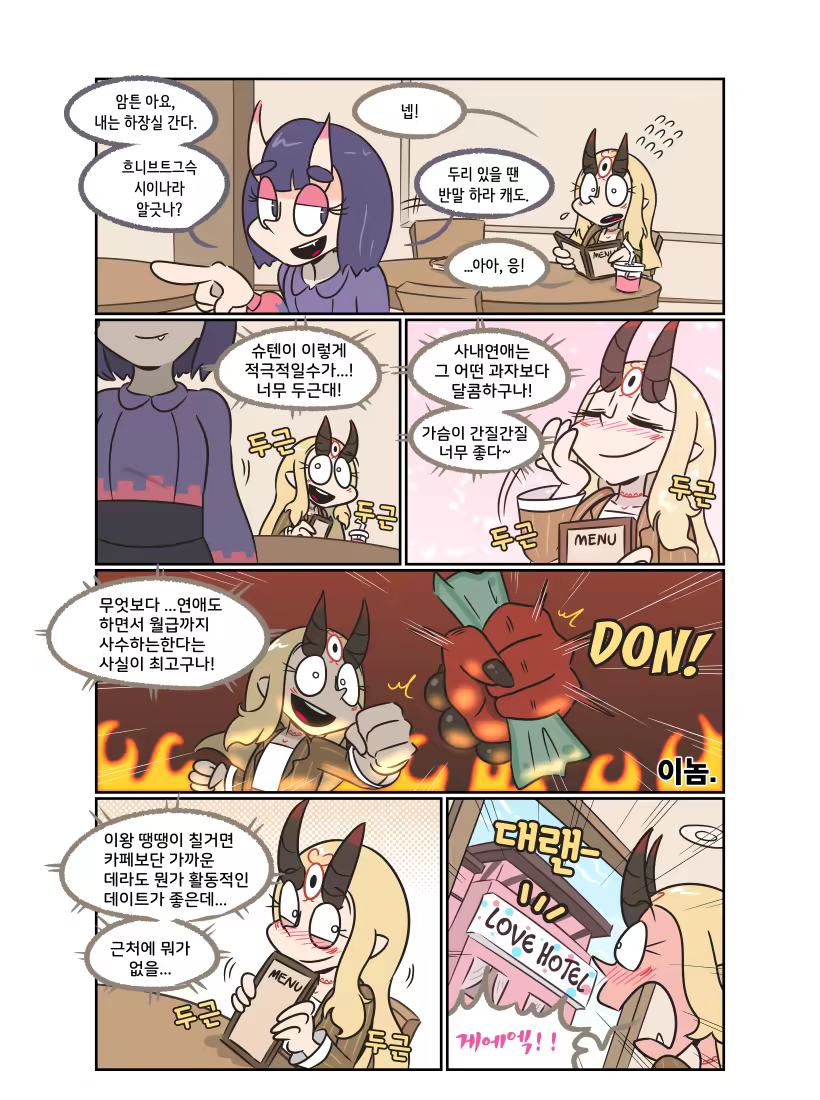 Content 1414971 - 6 페이지